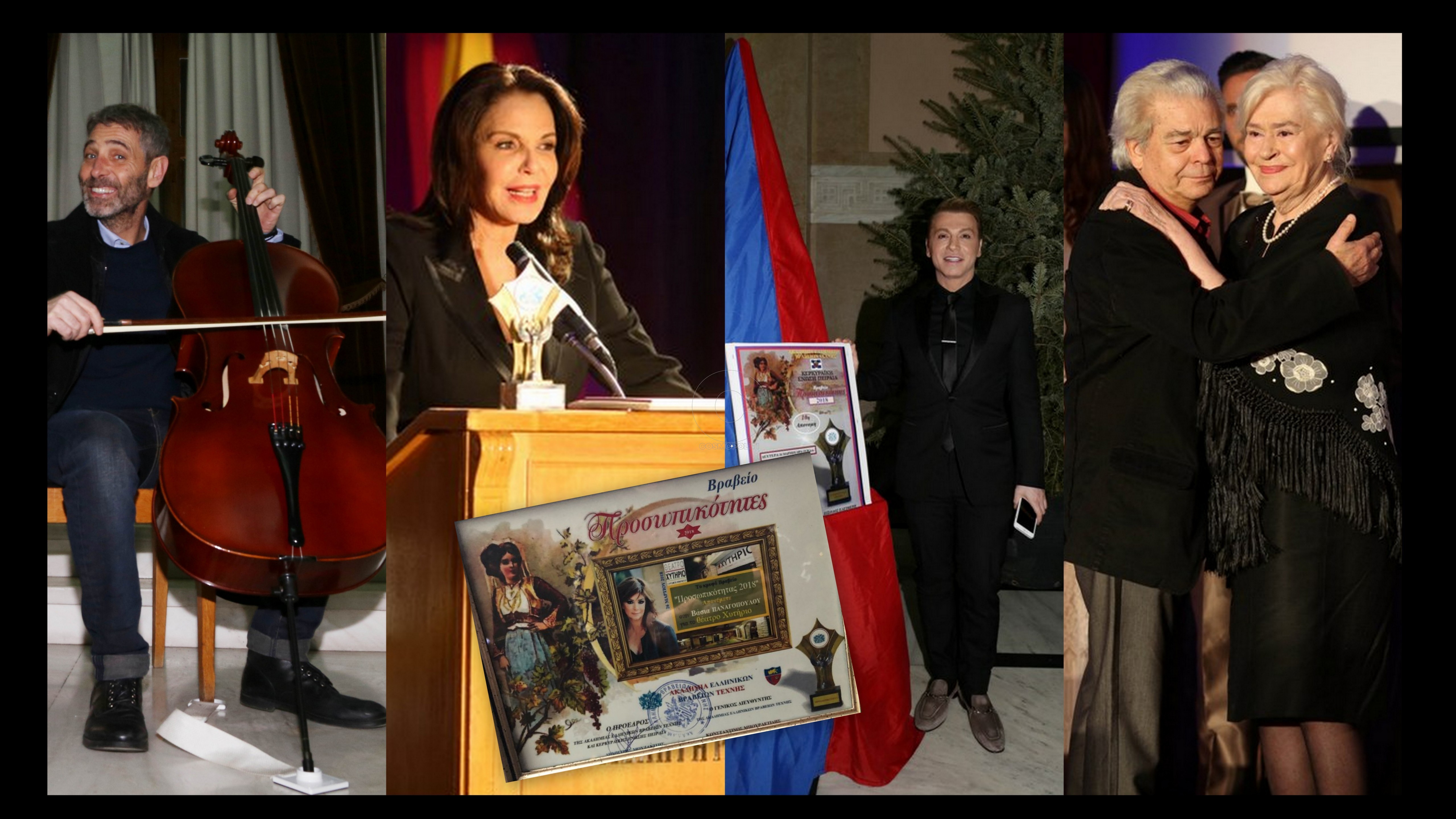 Όσα έγιναν στα Βραβεία Προσωπικότητας 2017-2018: φωτογραφίες από τη βραδιά