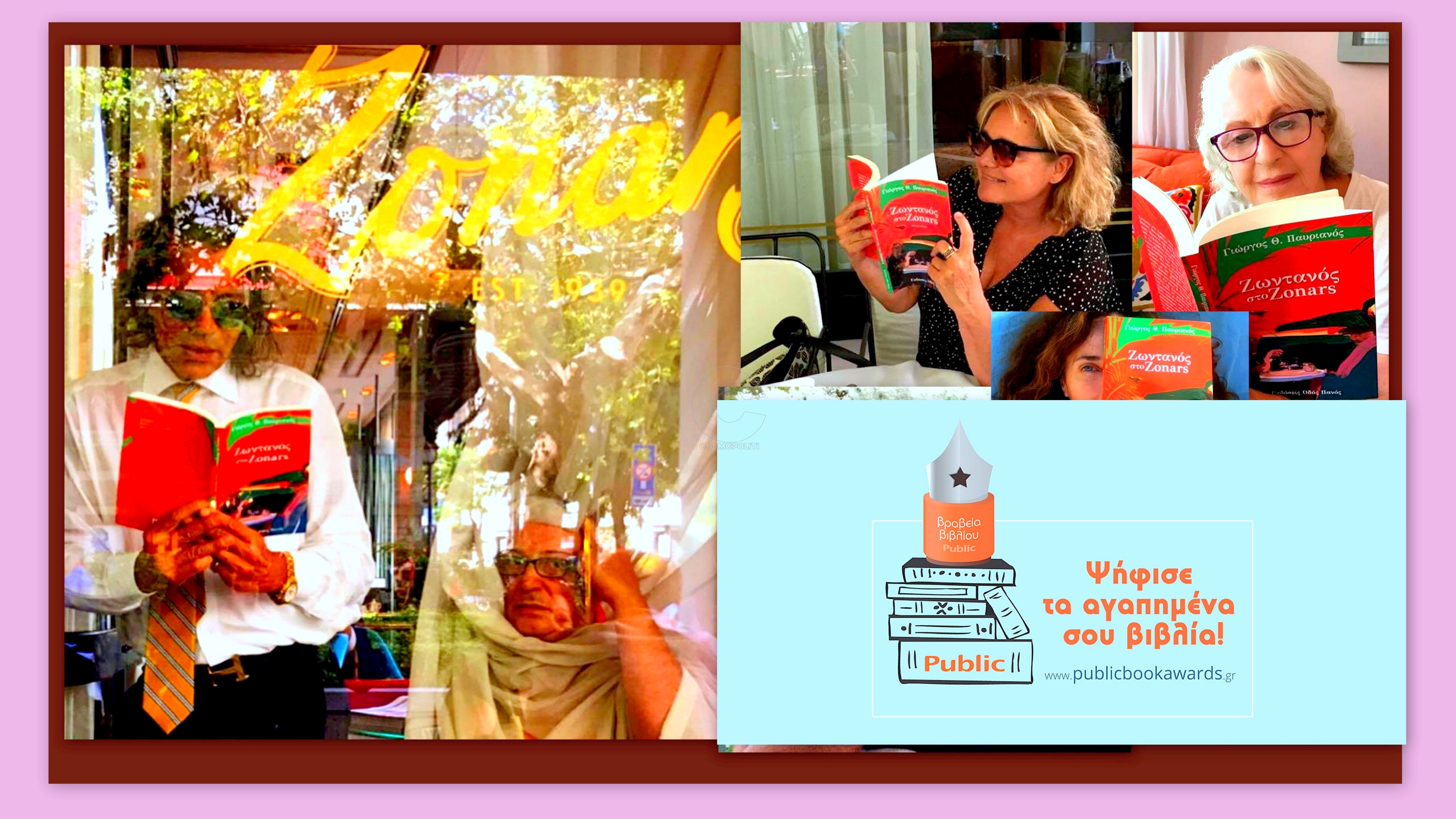 To “Ζωντανός στο Ζοnars” υποψήφιο στα Βραβεία Βιβλίου Public. Ποια είναι η διαδικασία της ψηφοφορίας