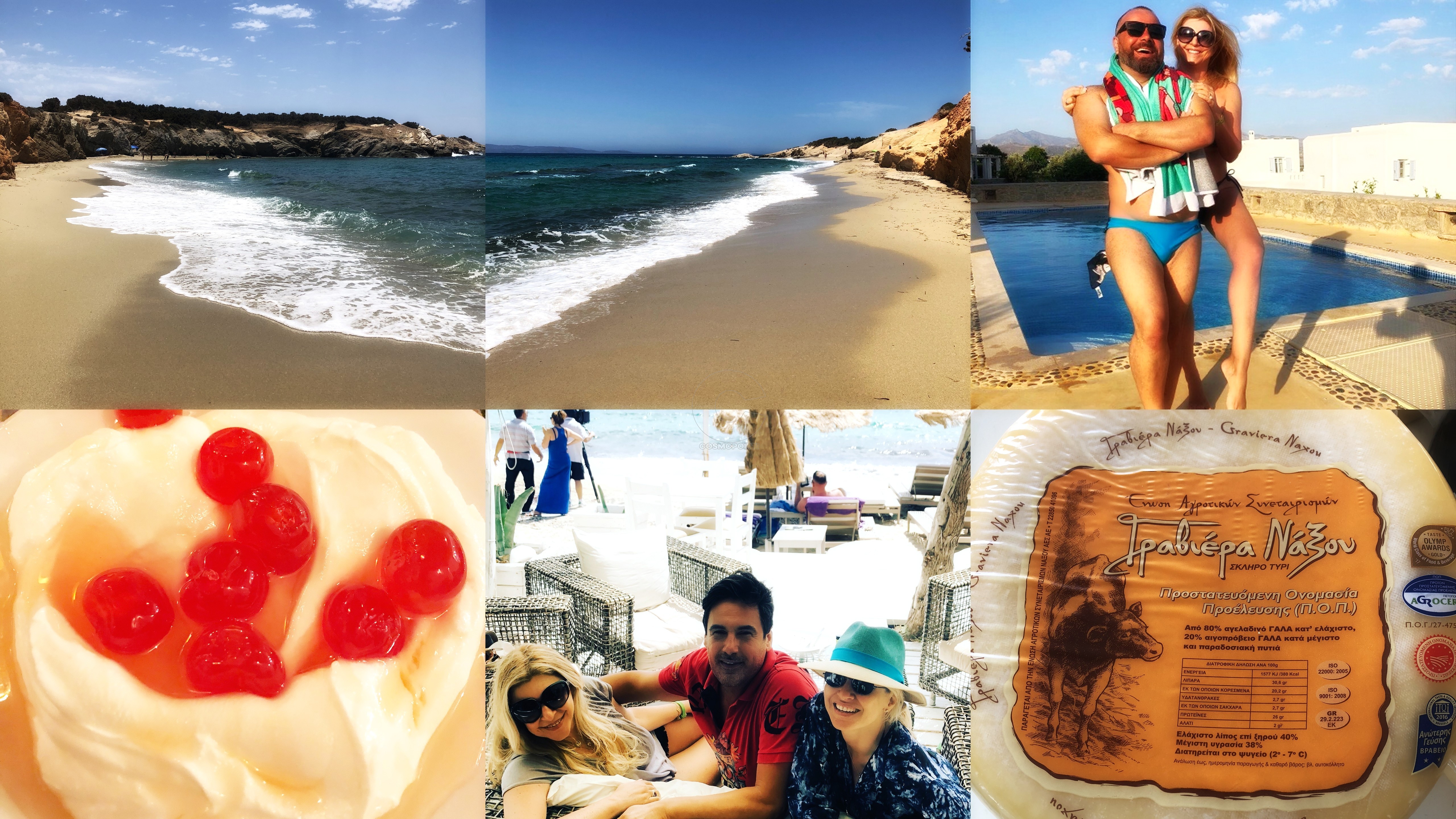 Κάναμε ποδαρικό στο 1ο  Food experience Graviera Naxos 2018 (μέρος Α’)