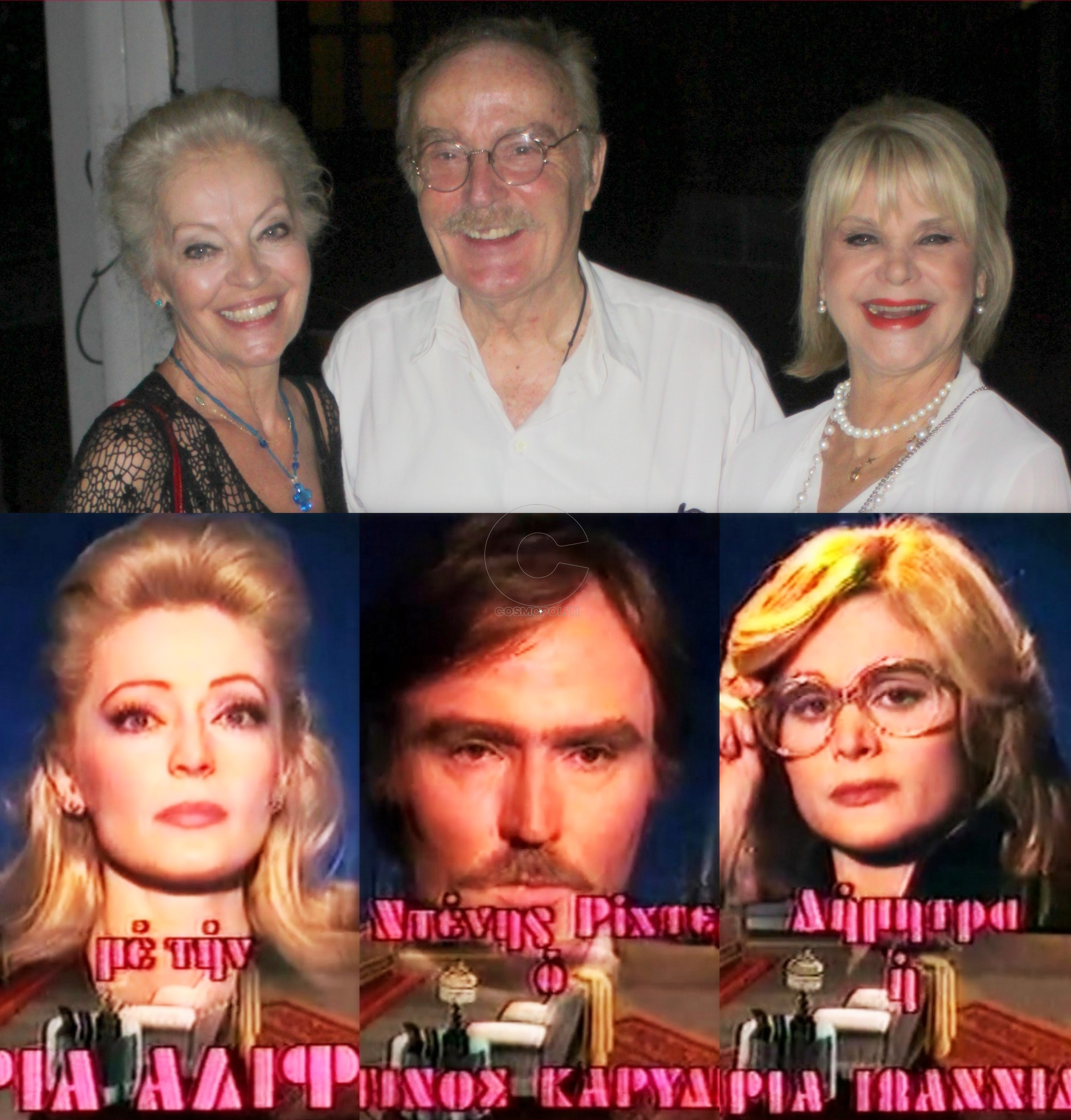 Συνάντηση 37 χρόνια μετά τη θρυλική “Κραυγή των λύκων”