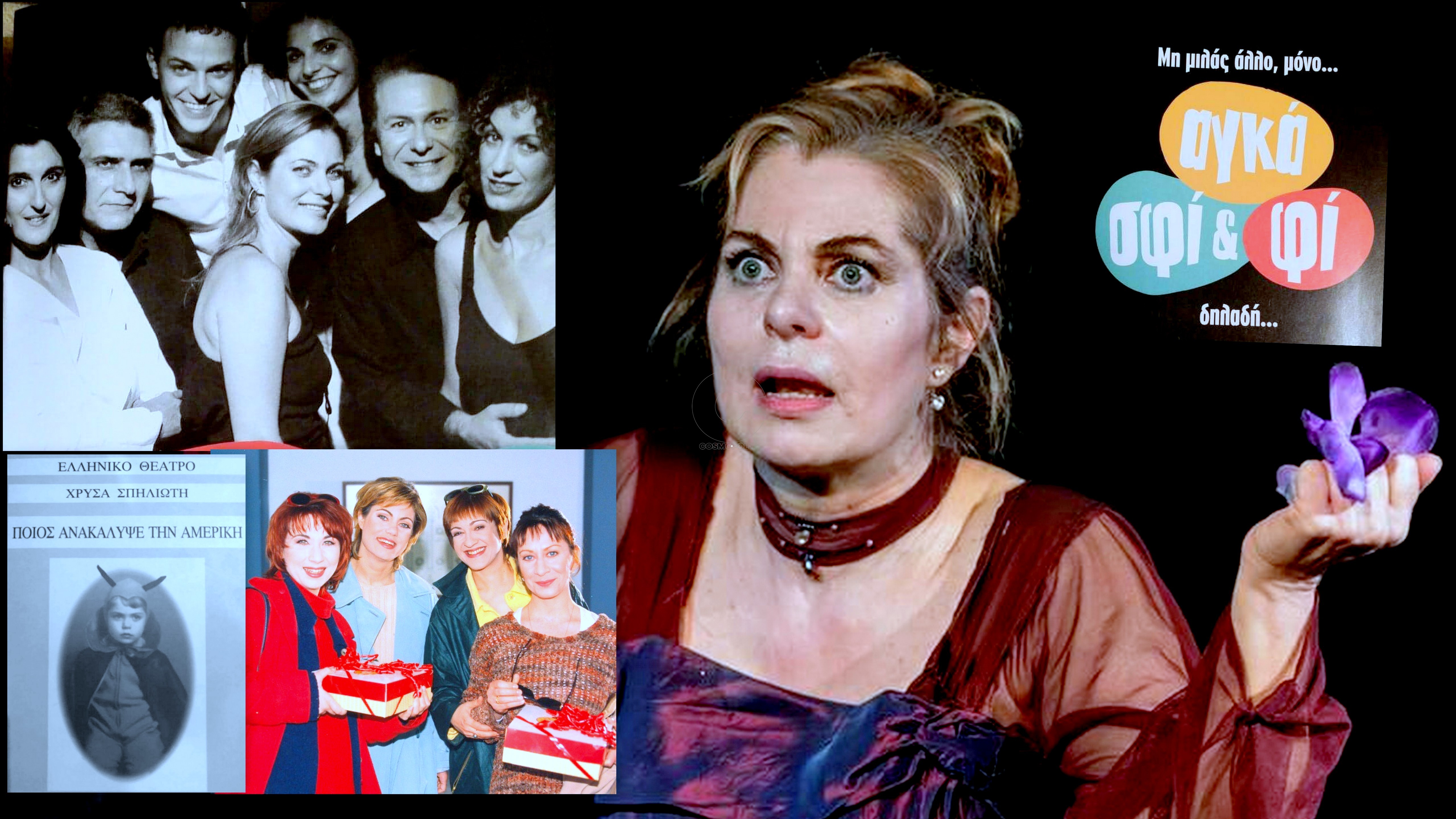 Mια φορά κι έναν καιρό ανακαλύψαμε κι αγαπήσαμε την Χρύσα Σπηλιώτη…