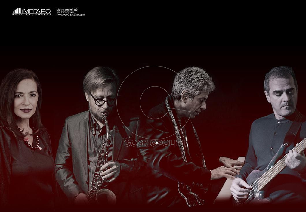 «4 Συχνότητες» με την Λία Βίσση στο Μέγαρο Μουσικής Αθηνών