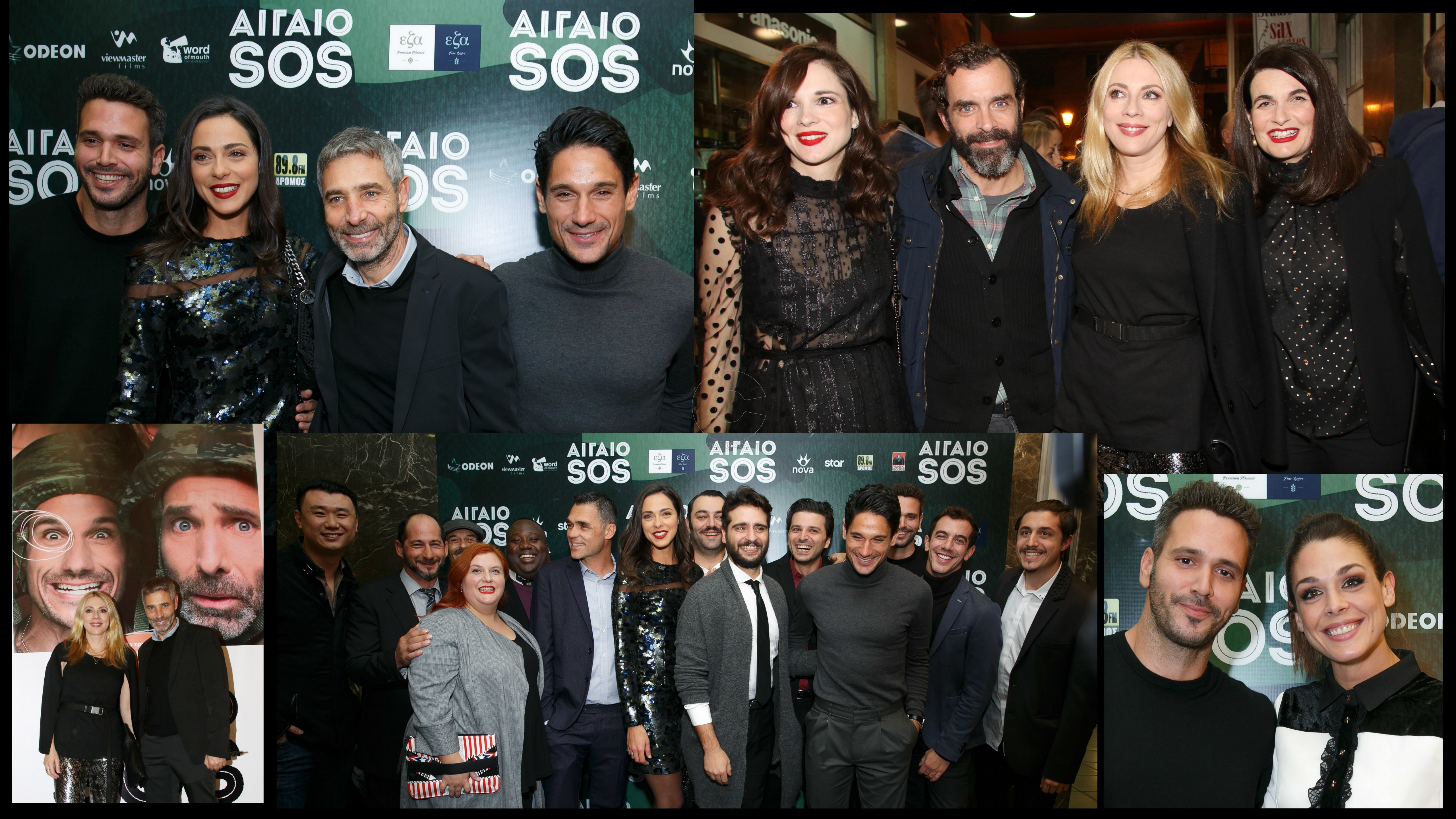 Λαμπερή πρεμιέρα για την ελληνική ταινία “Αιγαίο SOS”