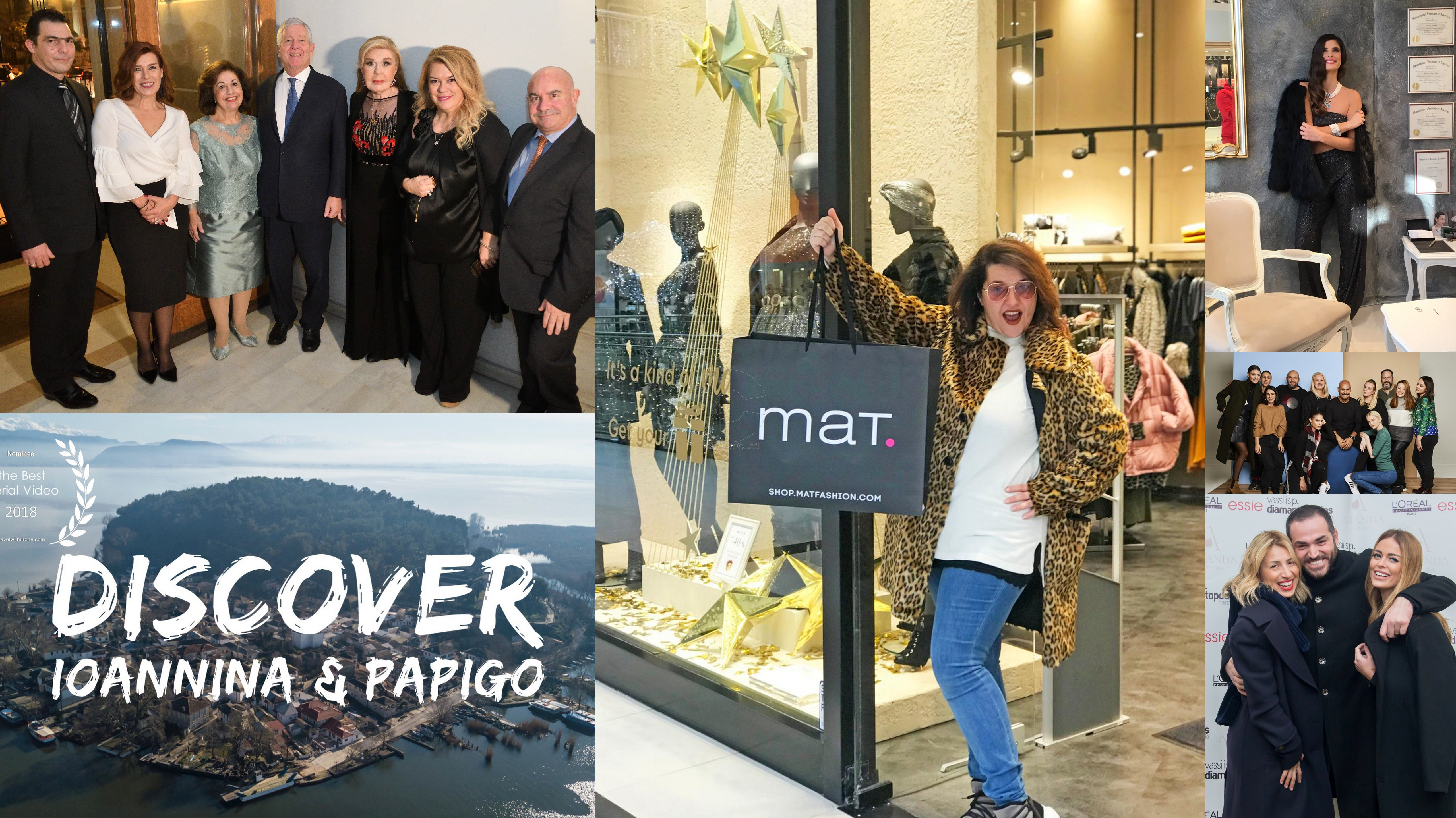 Δεκέμβριος 2018: πρόσωπα να δουν τα μάτια σας