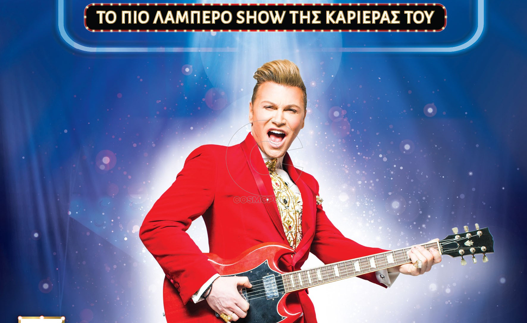 Ζω για σένα: Ο Τάκης Ζαχαράτος έρχεται στο Vergina Theatro