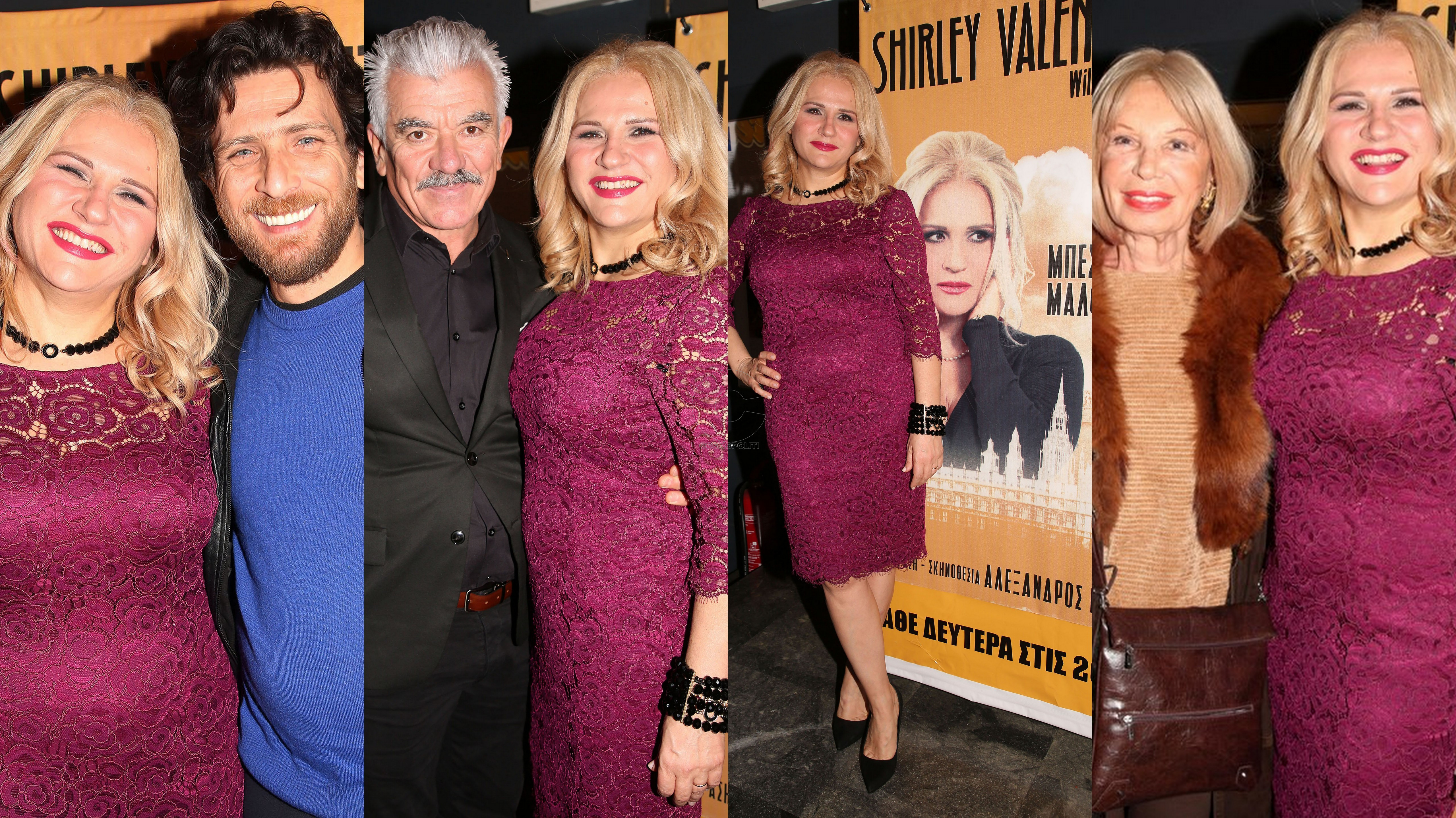 Βραδιά με φίλους για την “Σίρλεϋ Βαλεντάιν” – Μπέσυ Μάλφα στο θέατρο Ριάλτο