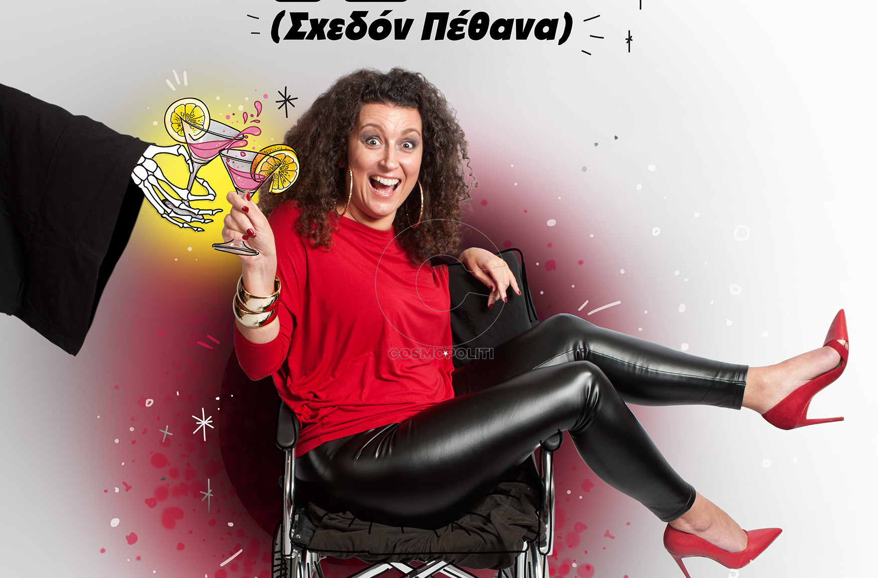 Η Κατερίνα Βρανά επιστρέφει στη σκηνή!