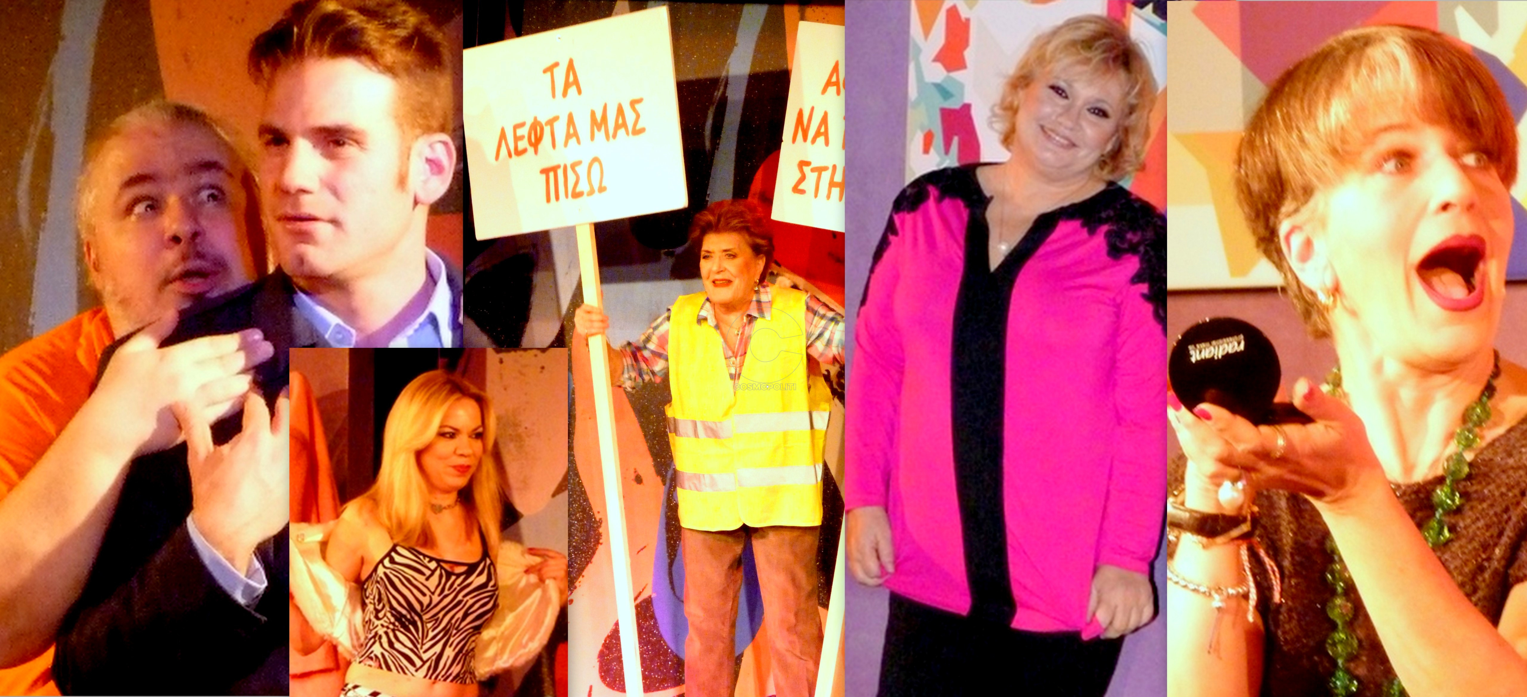 Πρεμιέρα: οι πρώτες φωτογραφίες της cult κωμωδίας “Ροζ Ταφτάς”