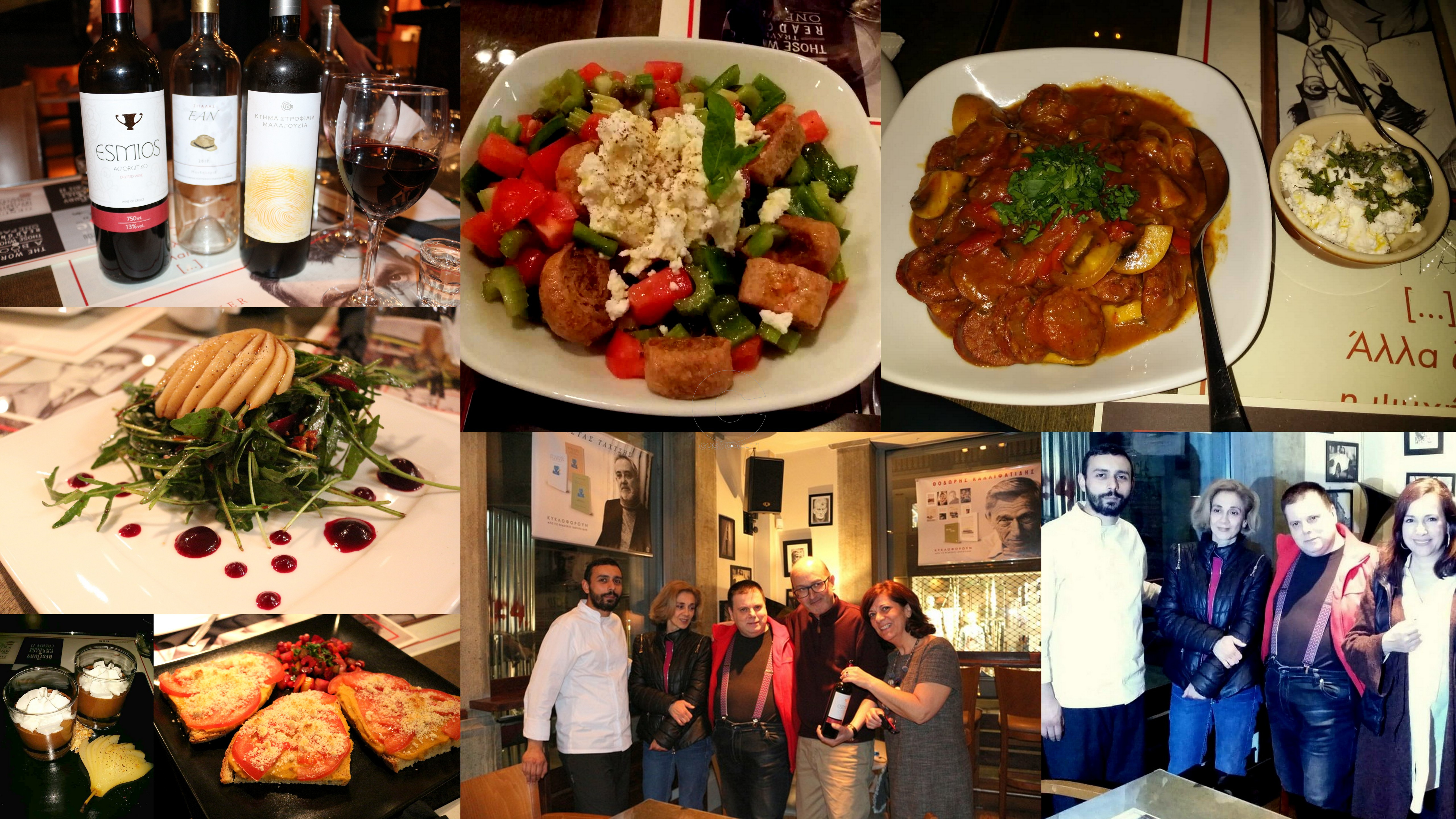 Ελληνικός οίνος και εκλεκτή γαστρονομία στο νέο μενού  @”Εκδόσεις Γαβριηλίδης”