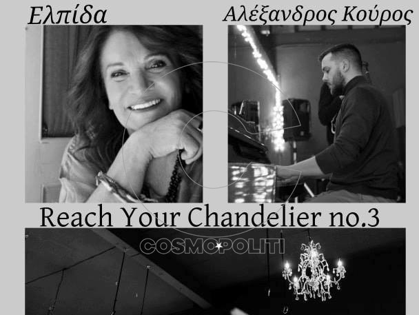 Eναλλακτικό μάθημα γυμναστικής με την Ελπίδα στον πολυχώρο «Σώμα & Φως»