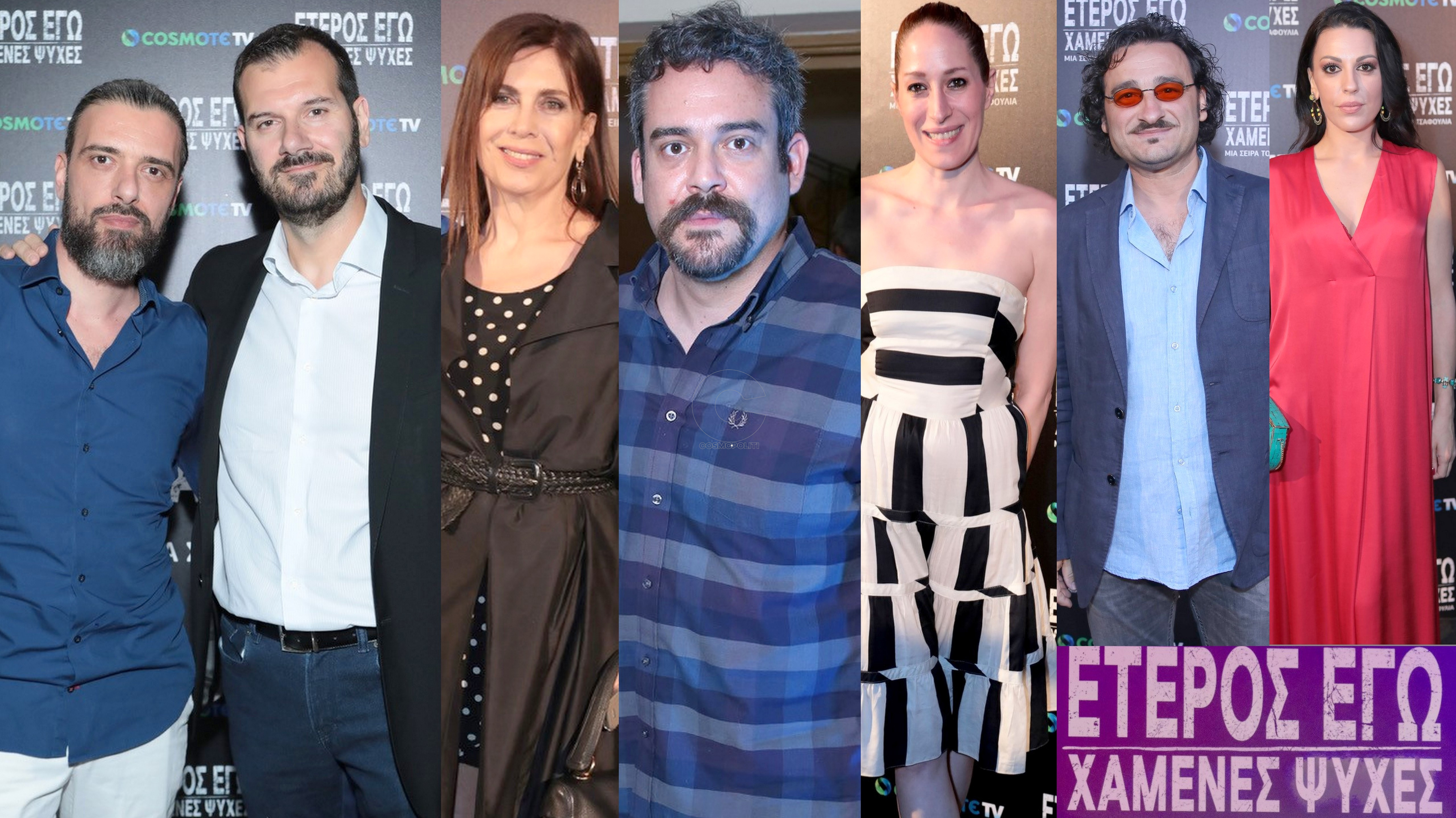 Επίσημη πρεμιέρα για τη σειρά «Έτερος Εγώ-Χαμένες Ψυχές» του Σωτήρη Τσαφούλια