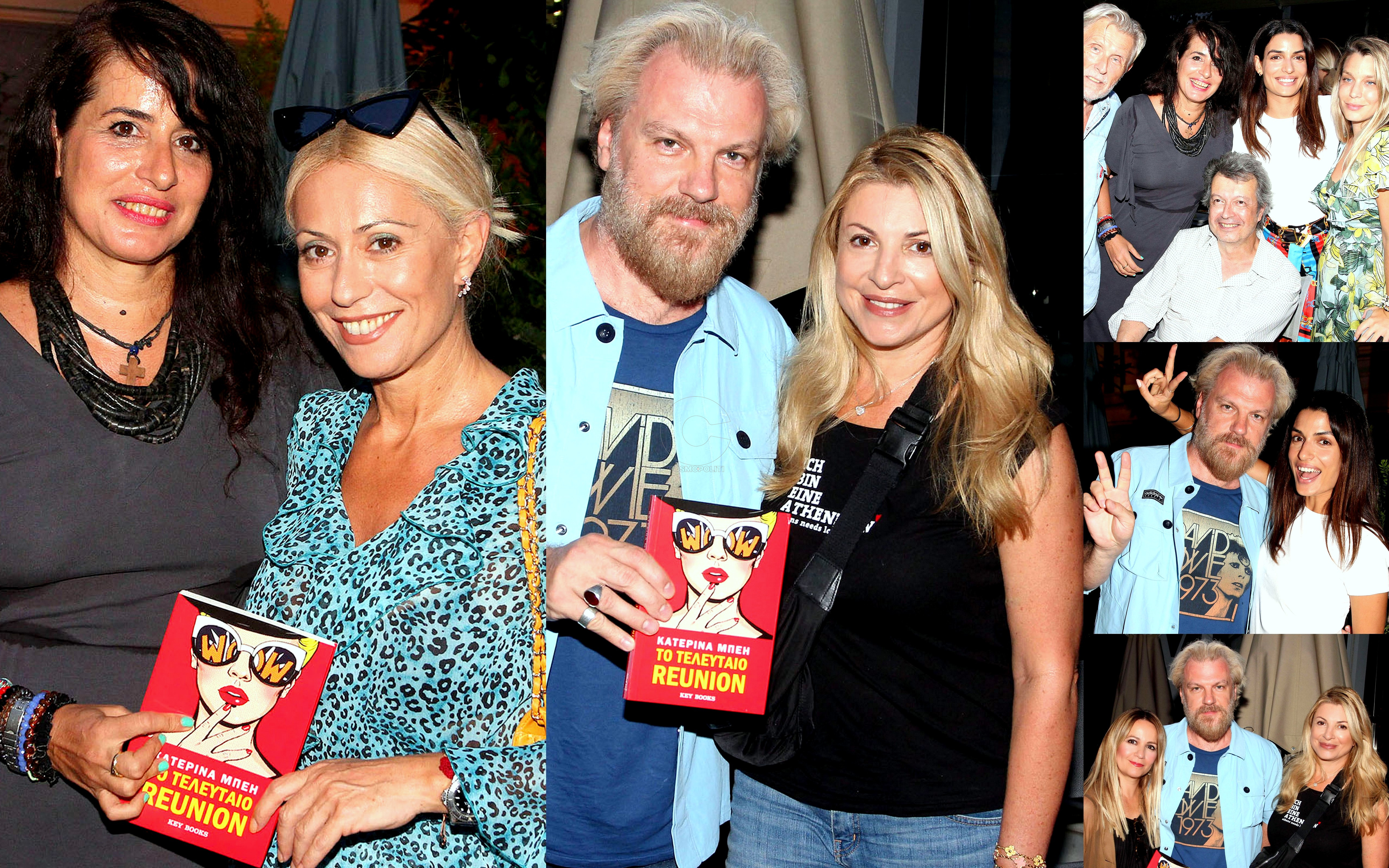 Το τελευταίο reunion: πρώτη παρουσίαση για το νέο βιβλίο της Κατερίνας Μπέη
