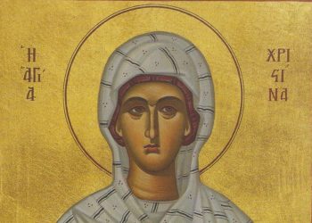 Αγία Χριστίνα