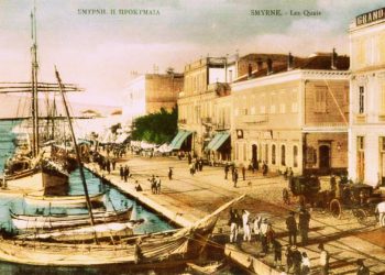 Έτσι χάσαμε τη Σμύρνη…