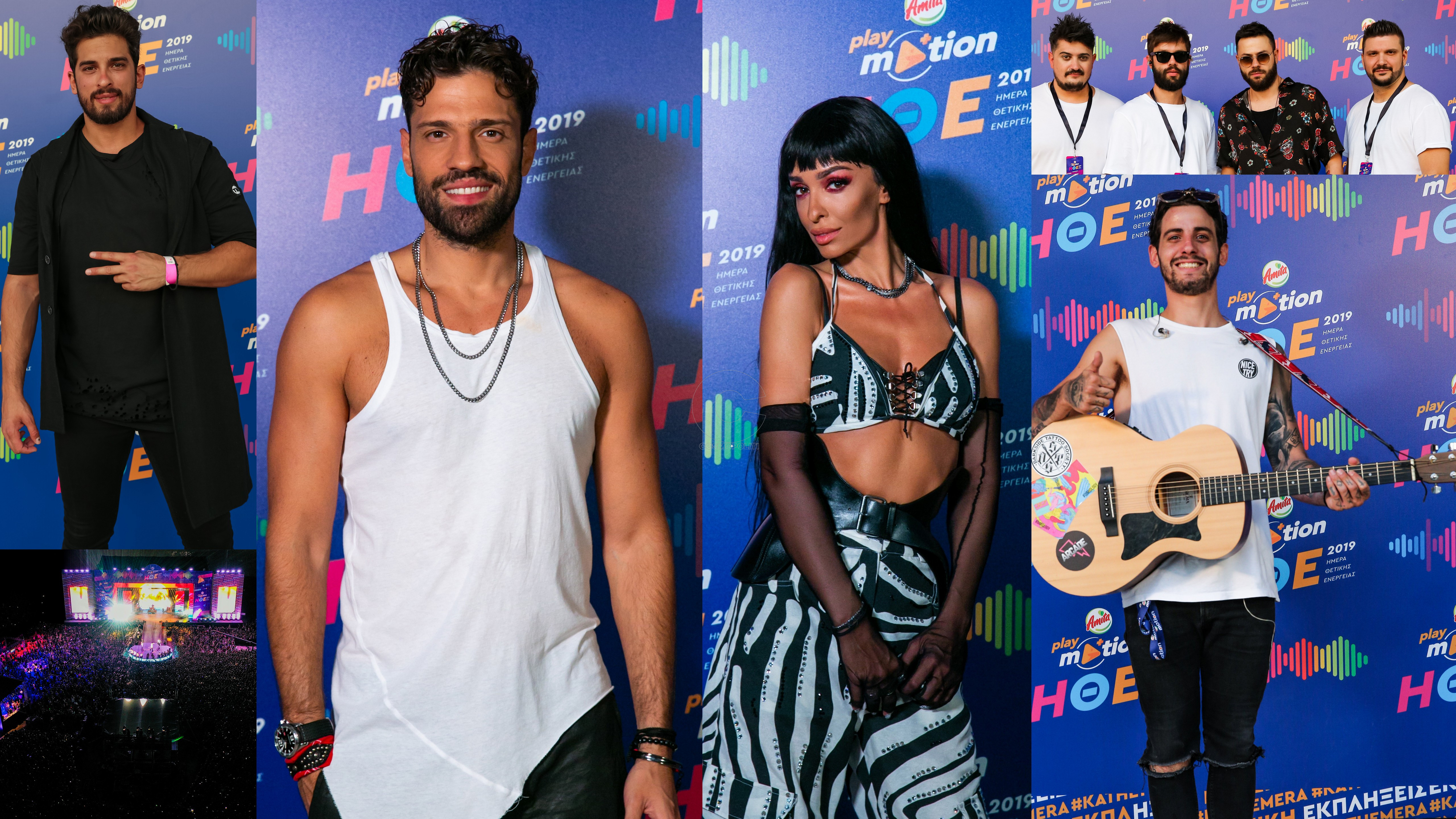 Όλα όσα έγιναν την Ημέρα Θετικής Ενέργειας 2019!