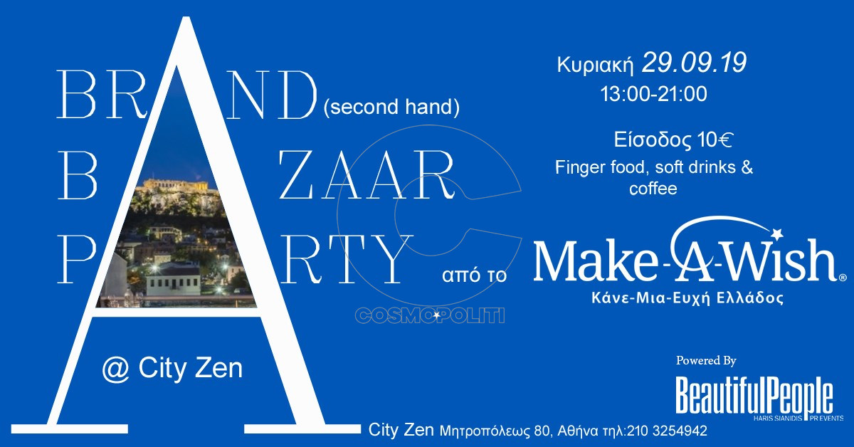 Κάνε-Μια-Ευχή Ελλάδος: Μεγάλο Brand Bazaar Party στο City Zen