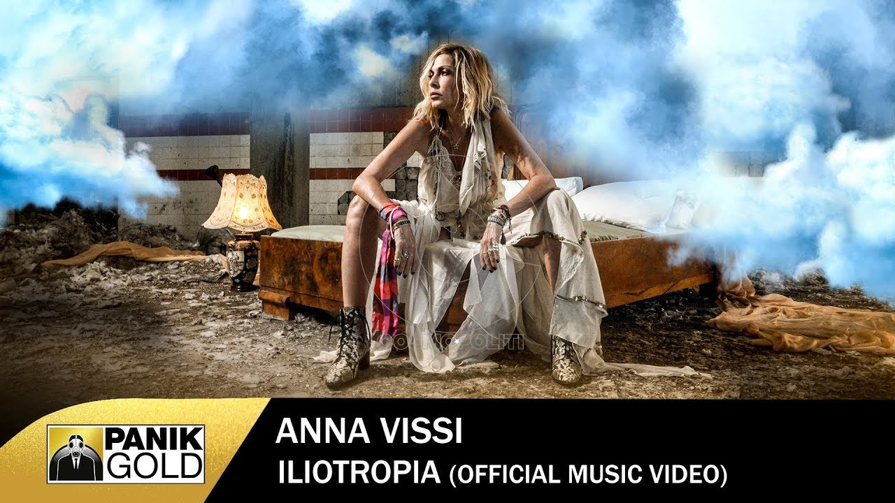 ‘Aννα Βίσση: Ηλιοτρόπια-Η νέα της επιτυχία απέκτησε εικόνα με εντυπωσιακά εφέ!