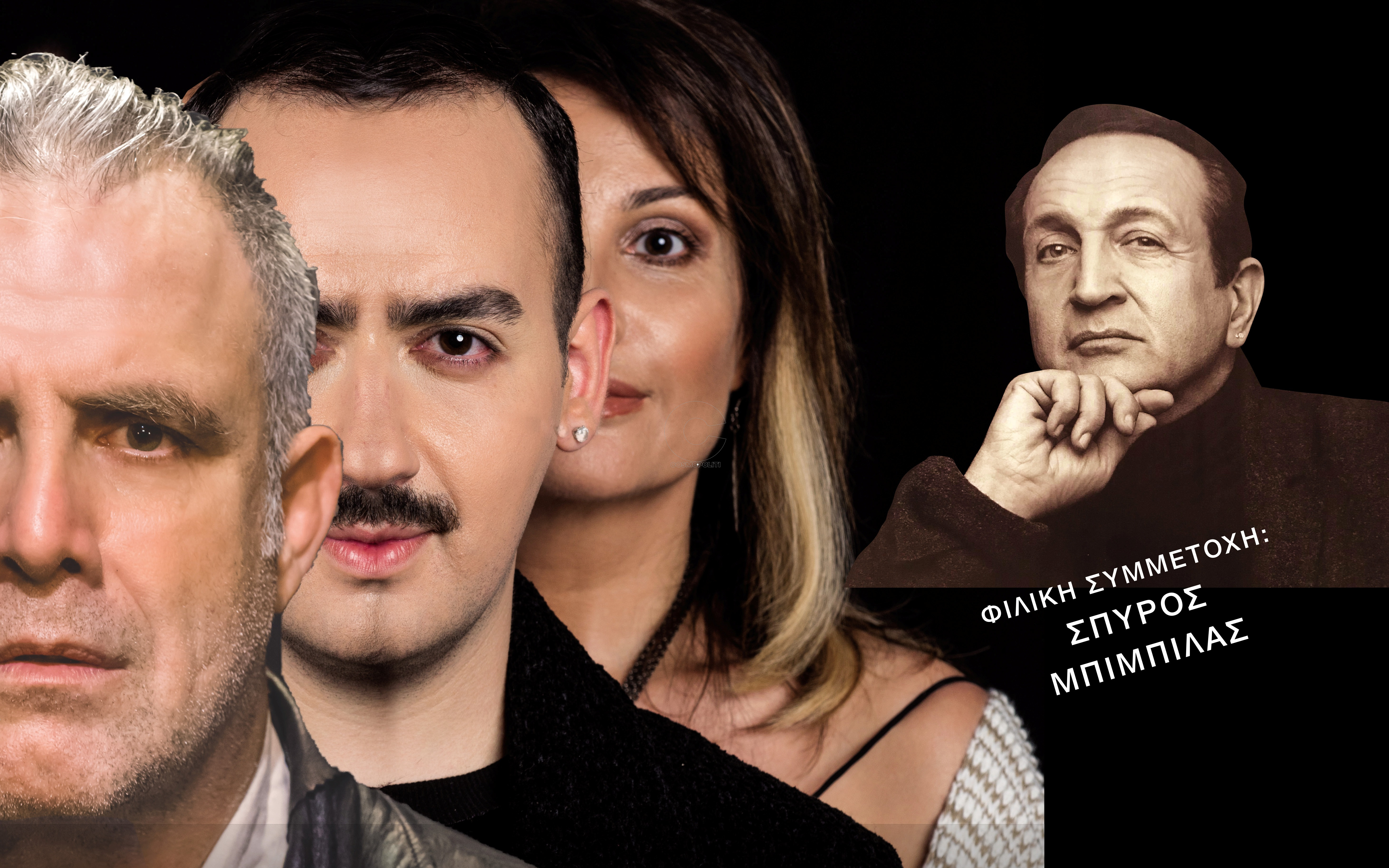 «Η σιωπή δεν είναι χρυσός» στο Χυτήριο: Κερδίστε προσκλήσεις