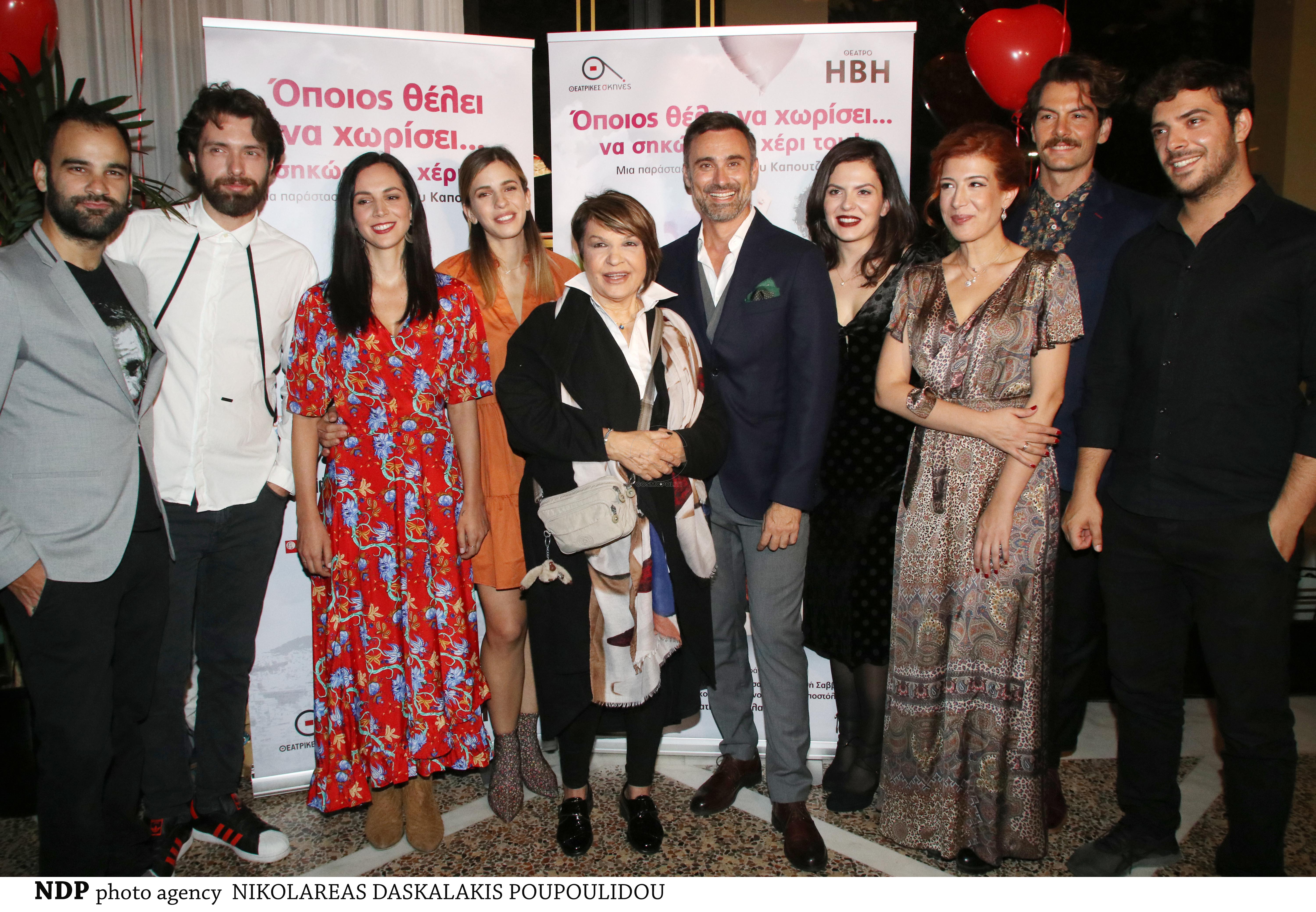 Press πάρτι για το θεατρικό έργο του Γιώργου Καπουτζίδη “Όποιος θέλει να χωρίσει… να σηκώσει το χέρι του!”