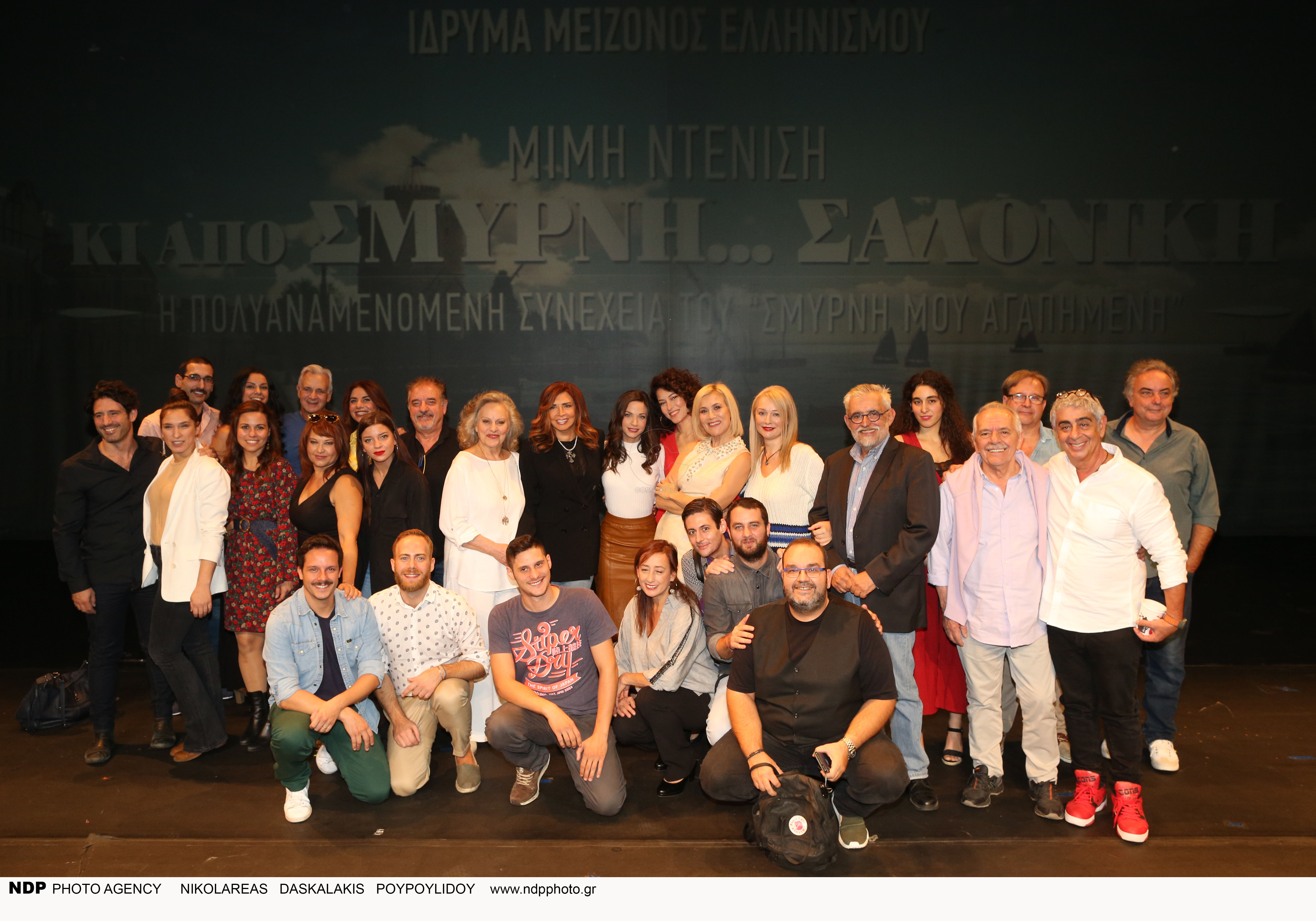 “Kι από Σμύρνη …Σαλονίκη” της Μιμής Ντενίση: όλα όσα μάθαμε στη συνέντευξη τύπου για την πολυαναμενόμενη παράσταση