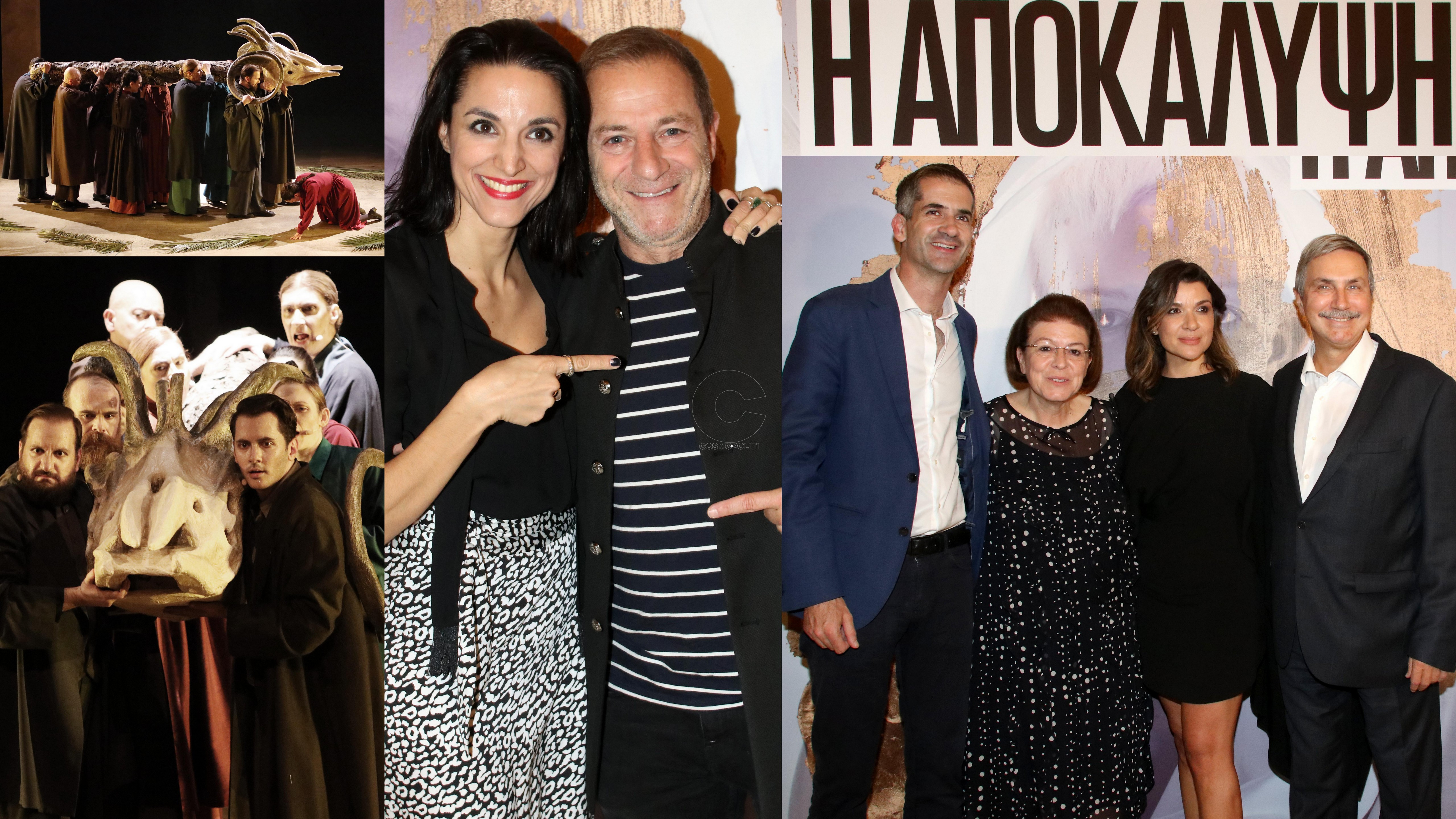 Πρεμιέρα για την “Αποκάλυψη” στη Στέγη Ιδρύματος Ωνάση