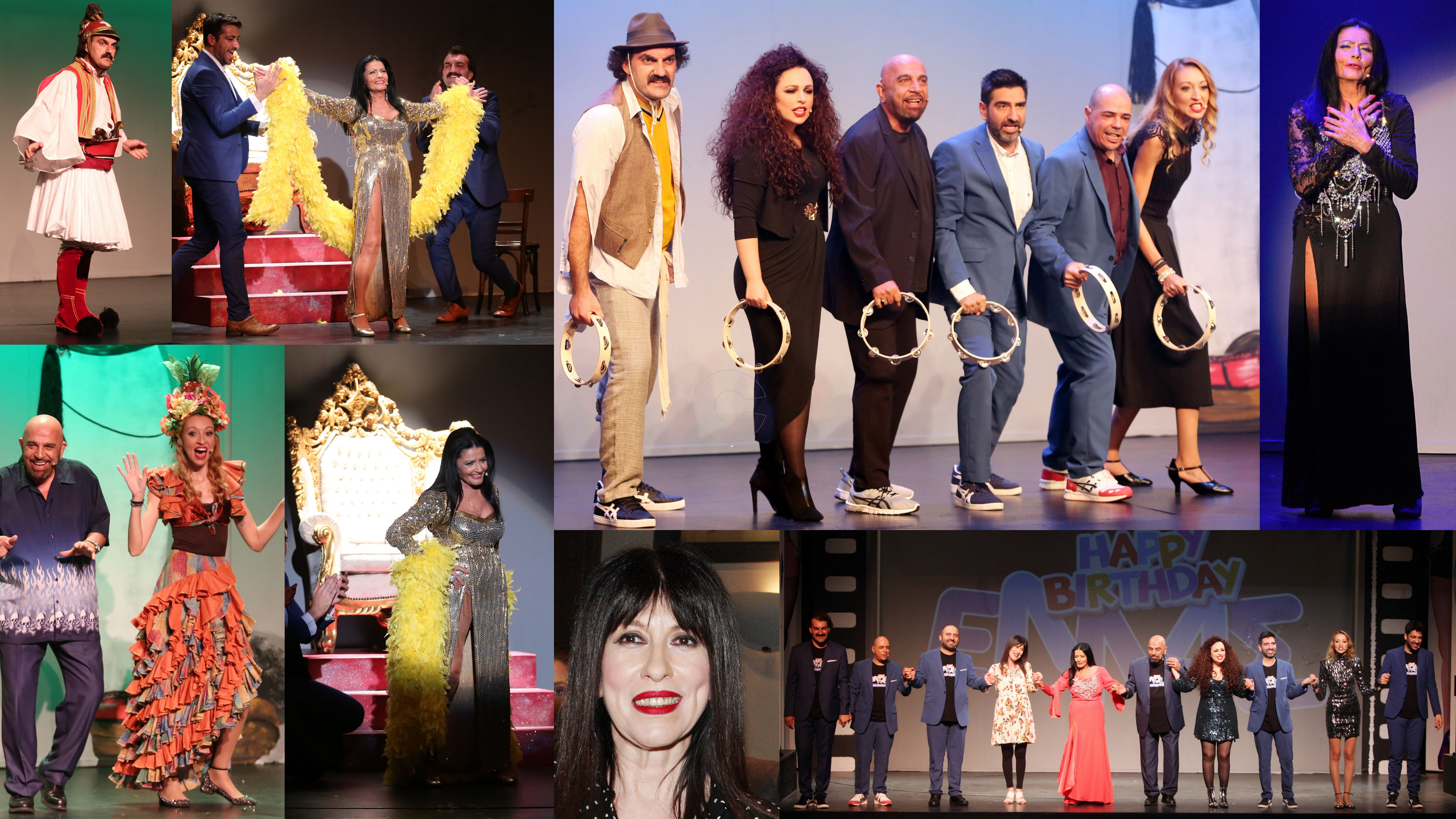 “Happy Birthday Ελλάς” με γέλια  & την εκθαμβωτική Ζωζώ Σαπουντζάκη σε μεγάλα κέφια