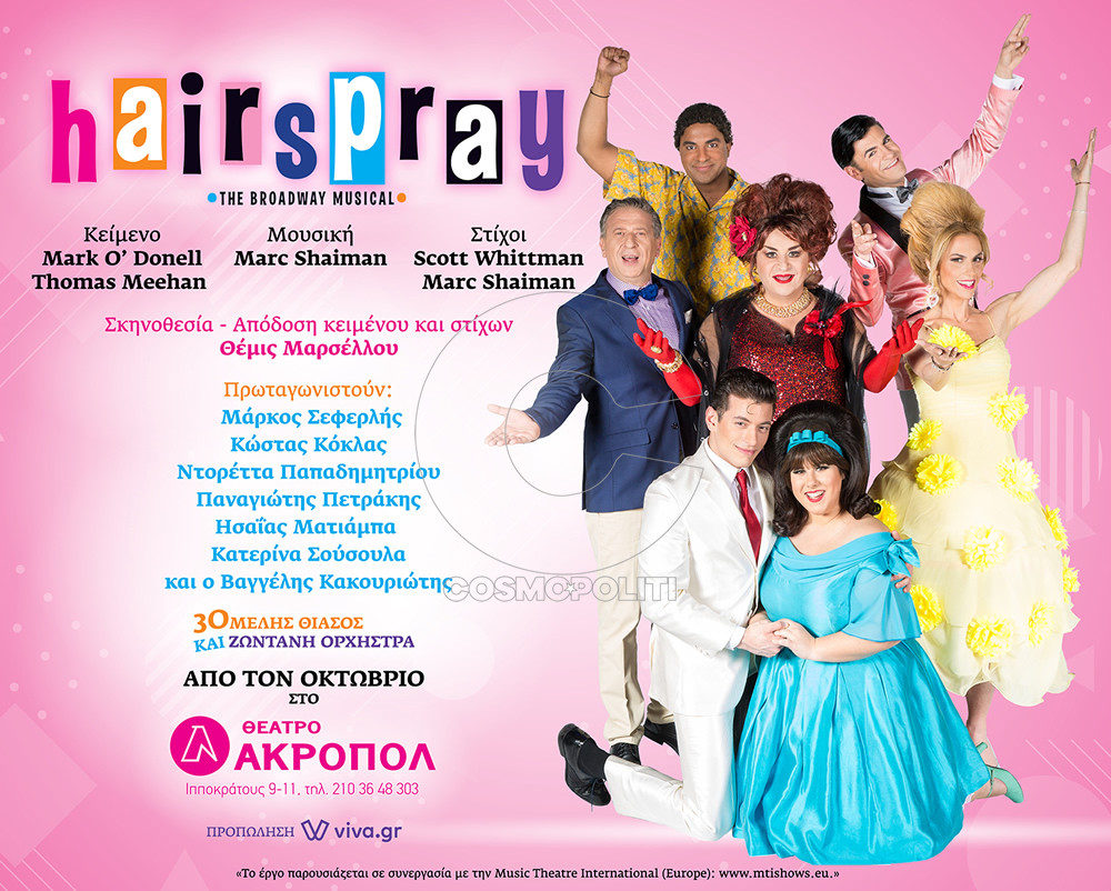 hairspray_banner02_preview_final-1000-1