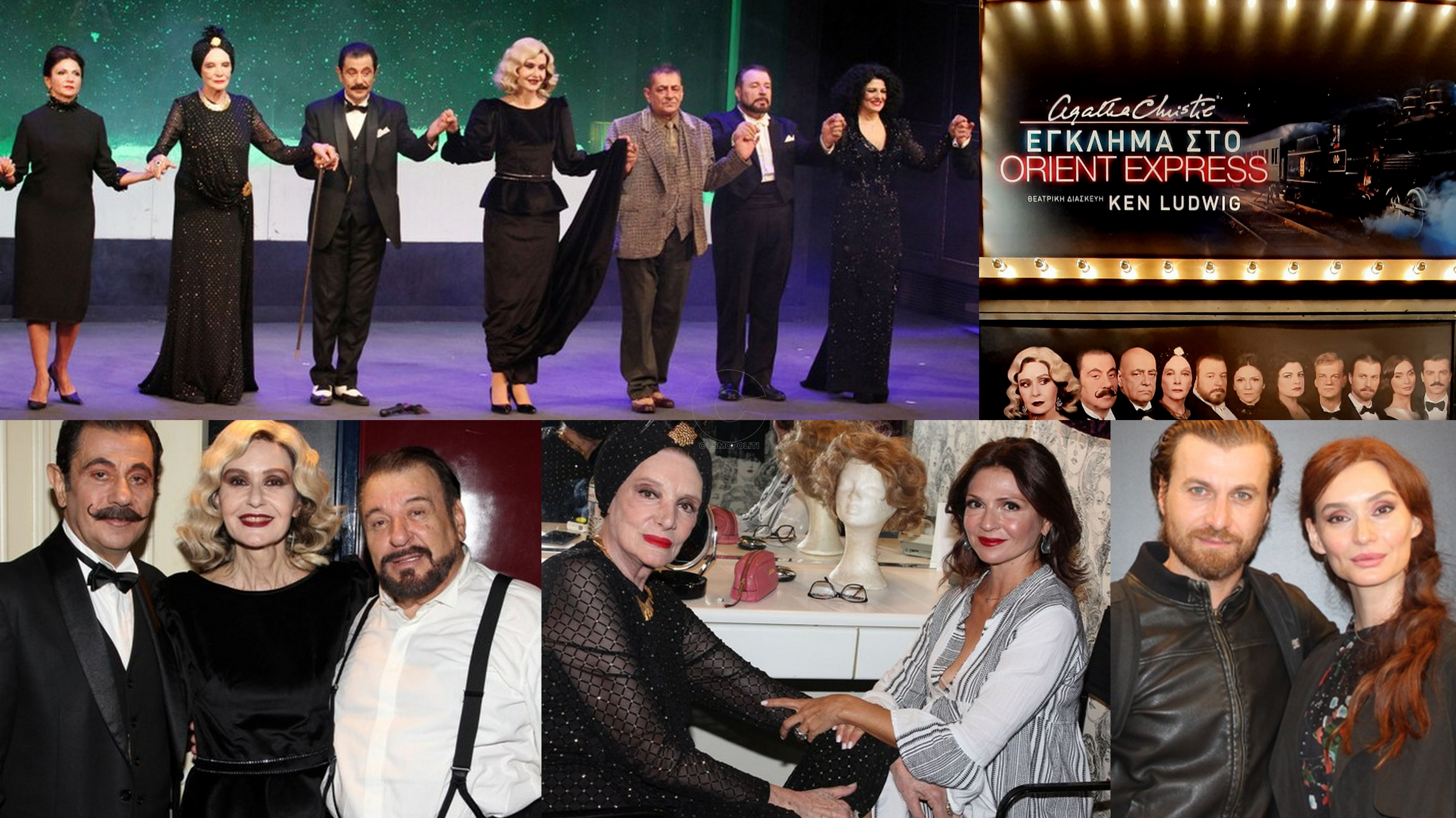 Έγκλημα στο Orient Express: εισβολή… στα καμαρίνια @θέατρο Κάτια Δανδουλάκη
