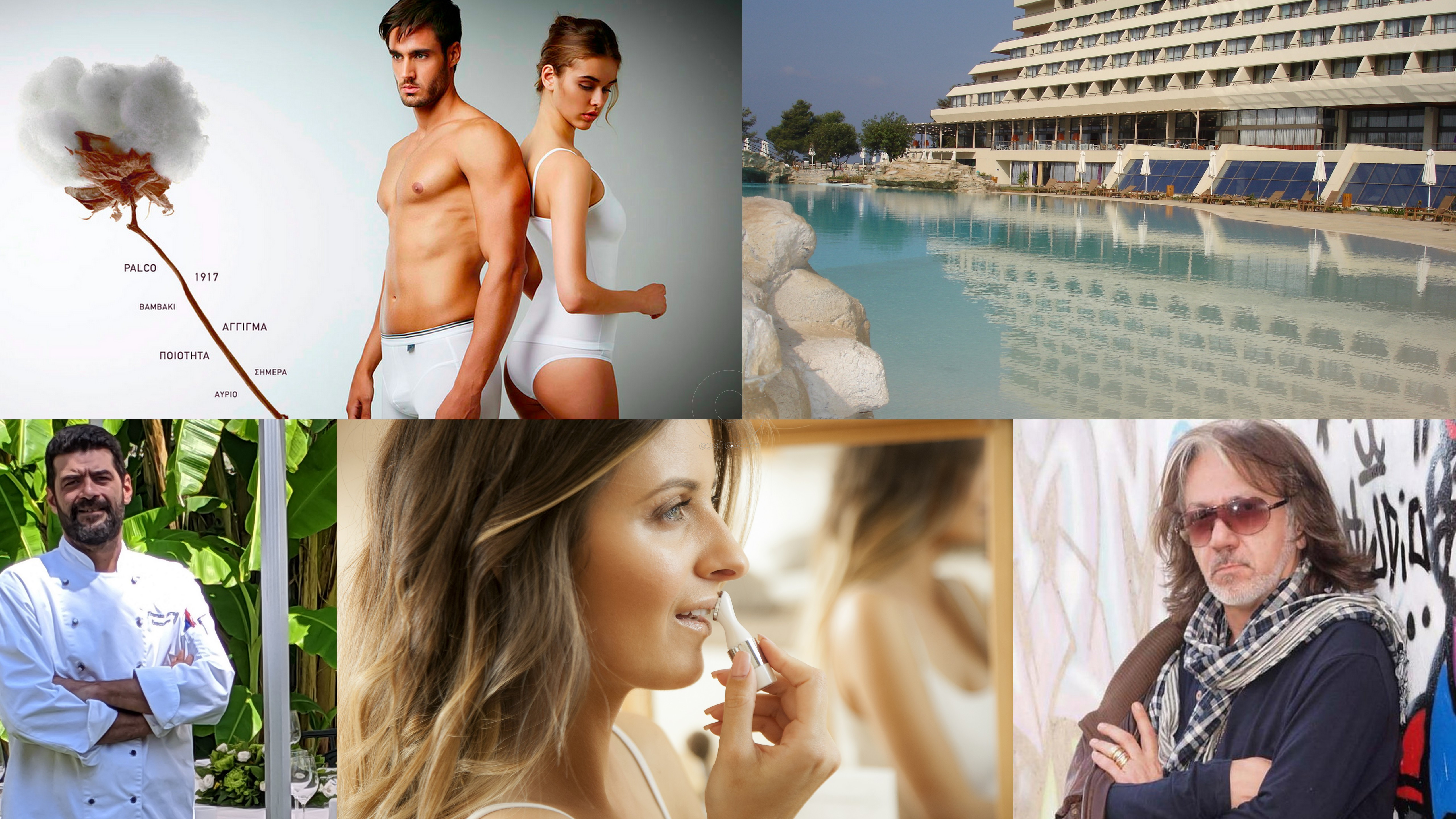 Πρόσωπα να δουν τα μάτια σας