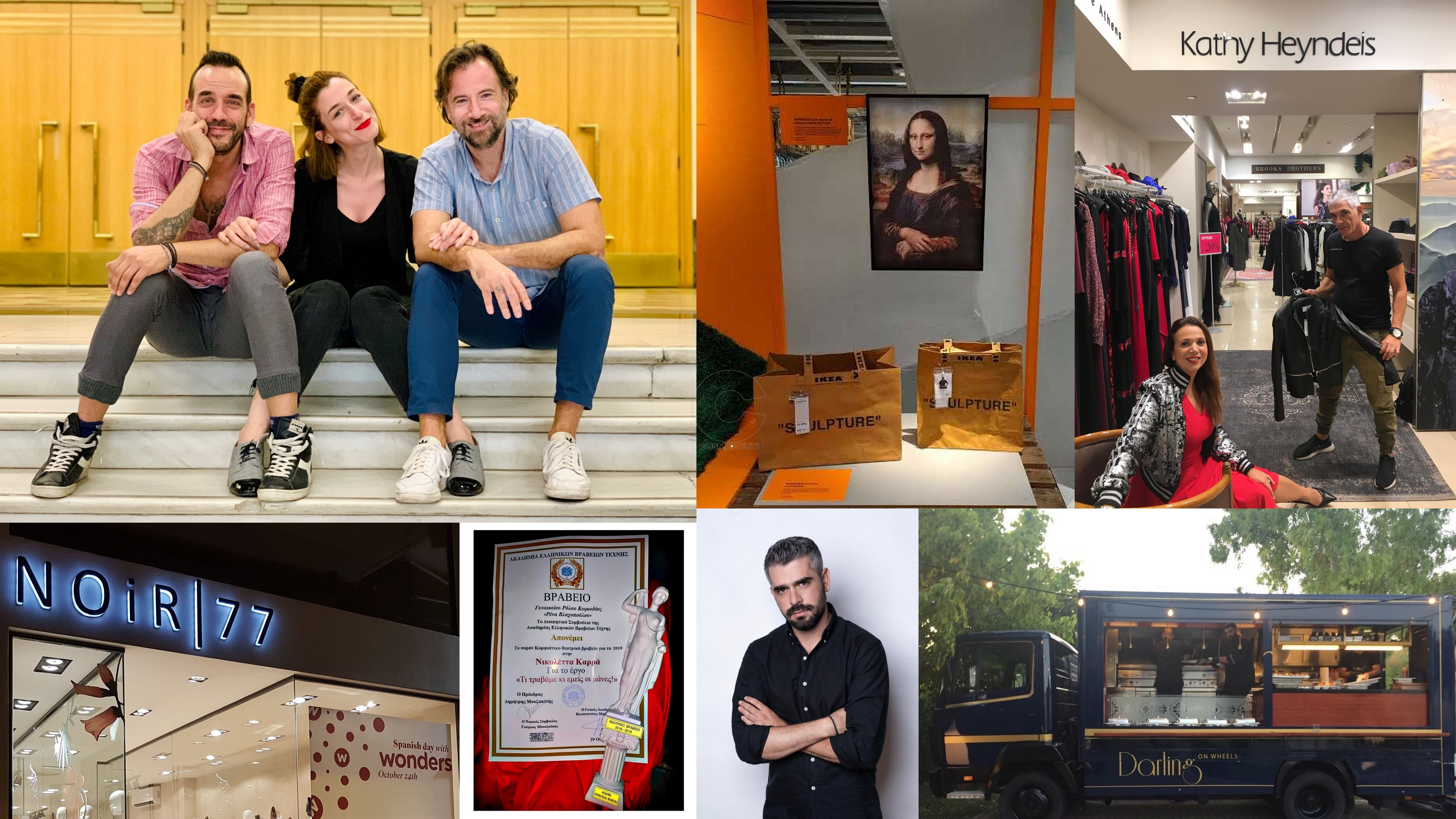 Πρόσωπα να δουν τα μάτια σας