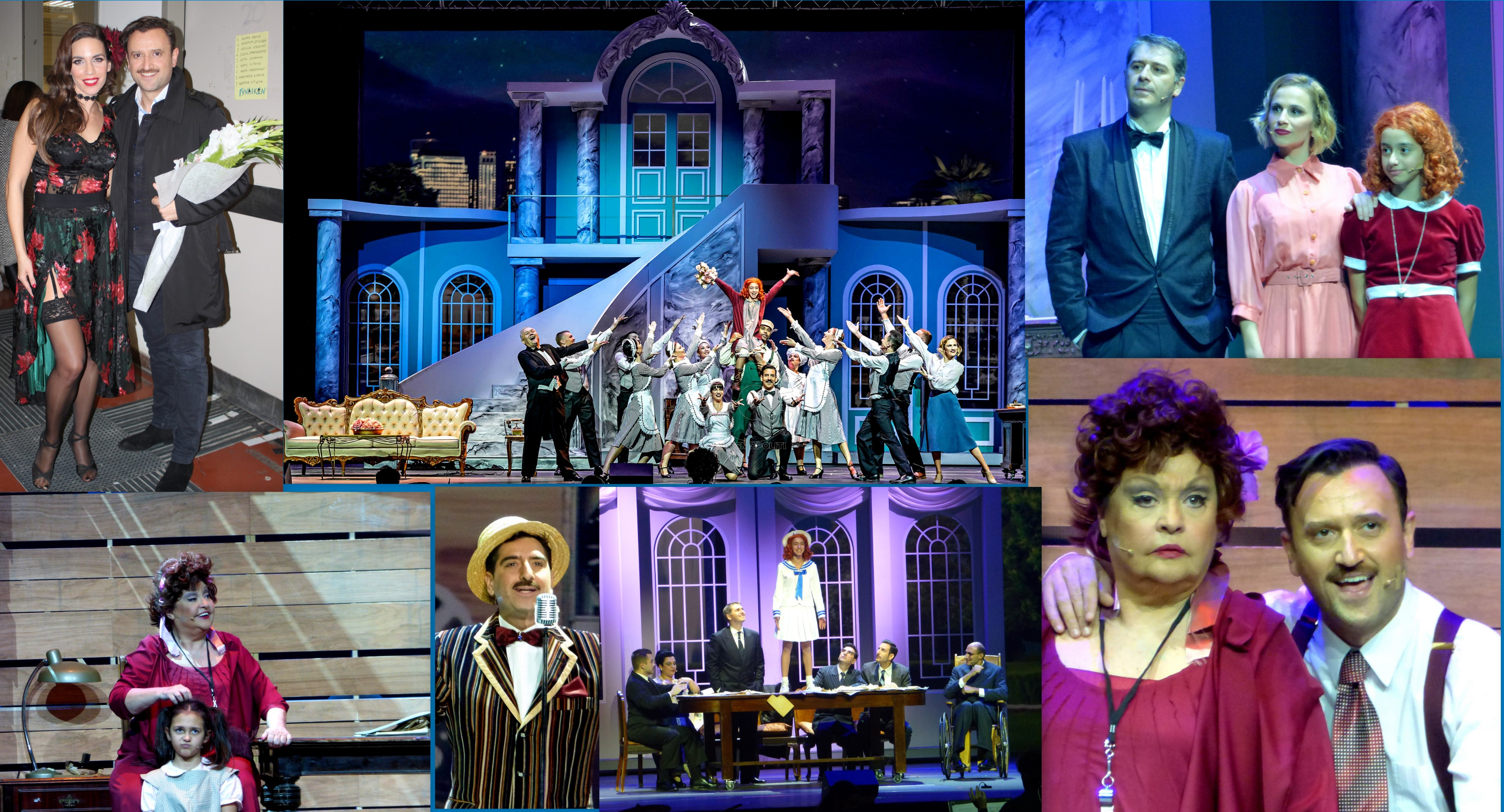 Φαντασμαγορική  Αnnie!