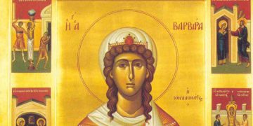 Αγία Βαρβάρα