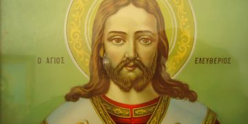 Άγιος Ελευθέριος