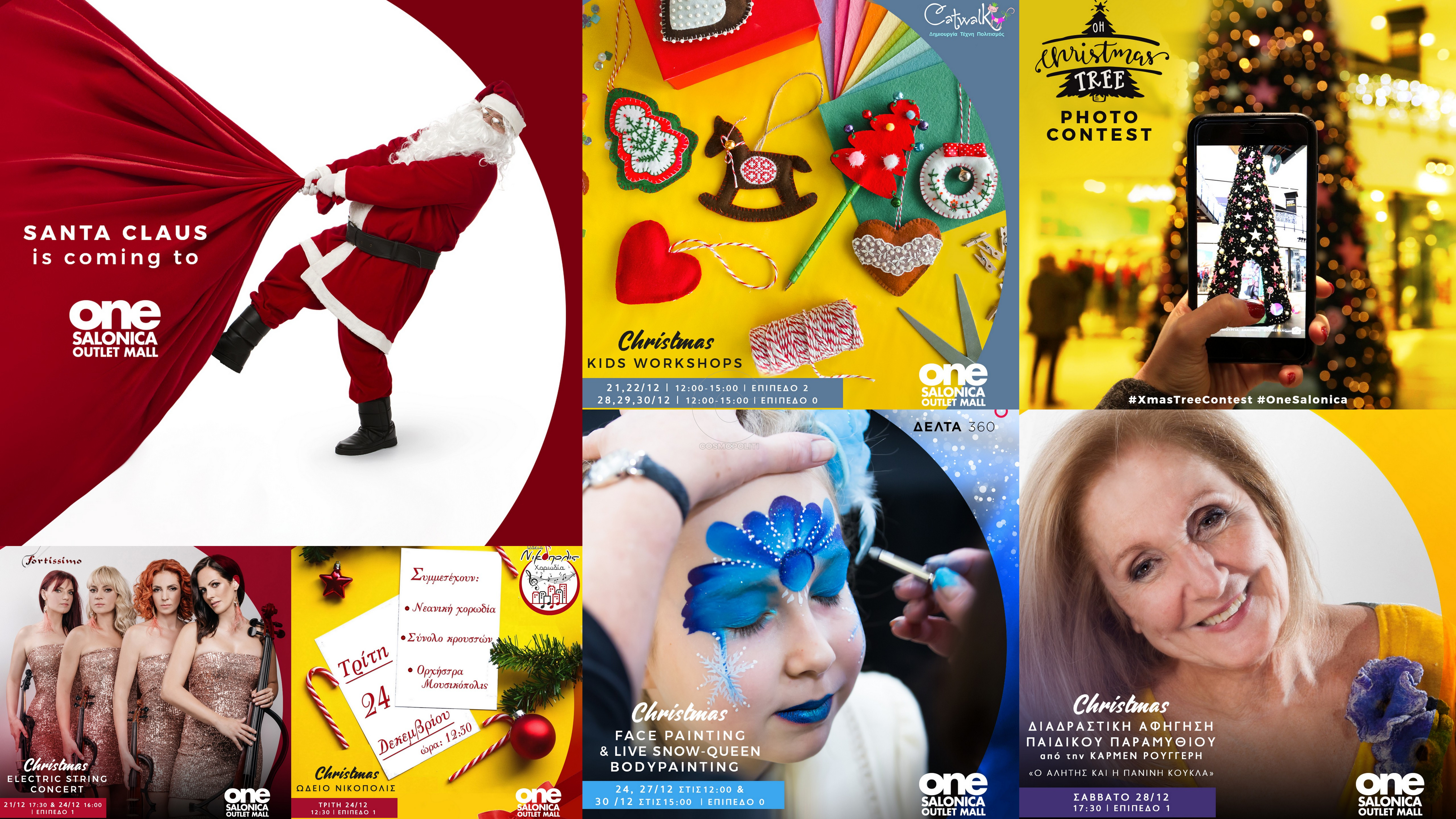 Χριστούγεννα γεμάτα shopping & fun στο One Salonica!