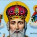 Άγιος Νικόλαος
