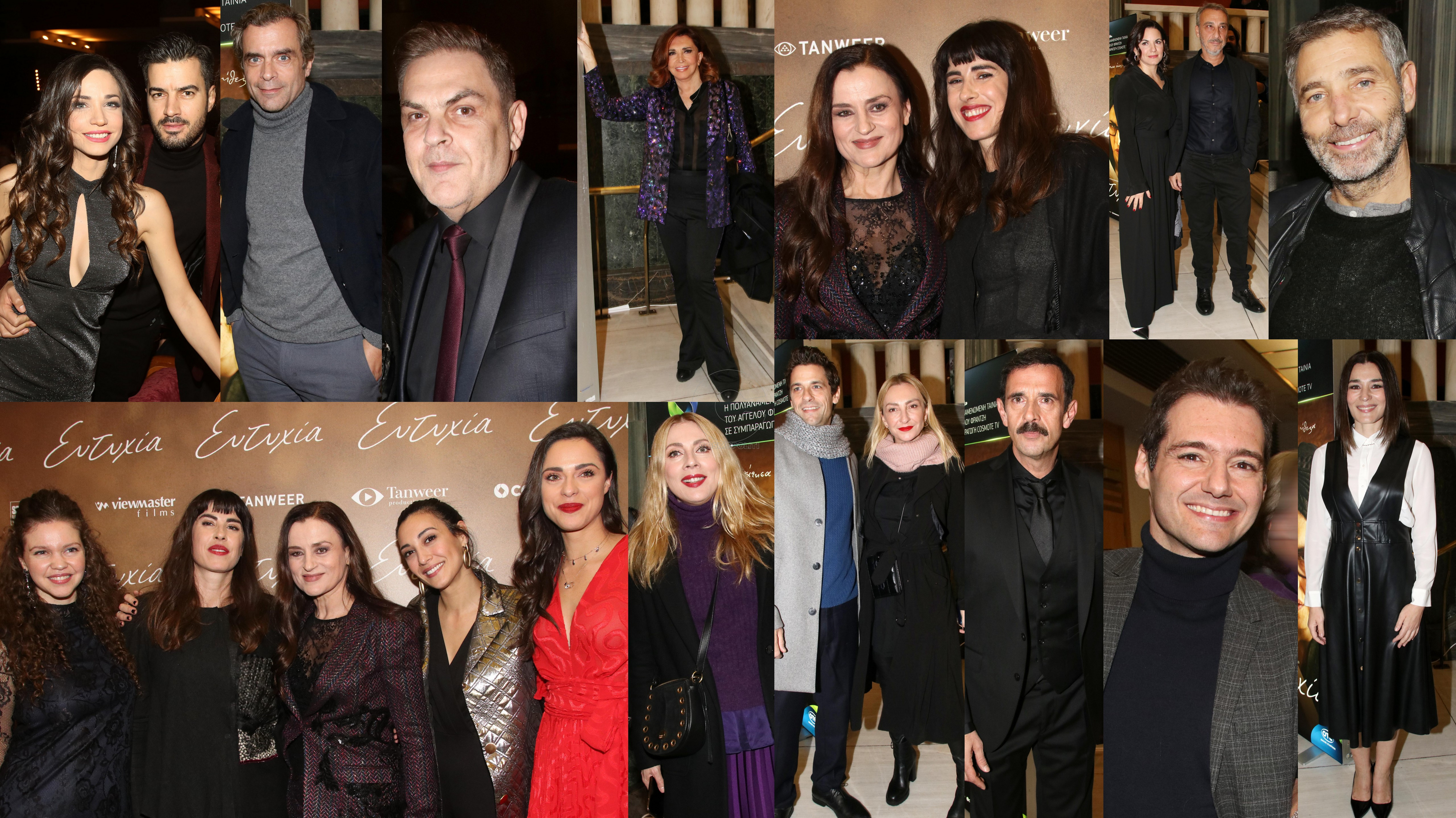 Λαμπερή επίσημη πρεμιέρα για την ελληνική ταινία “Ευτυχία” στο Παλλάς