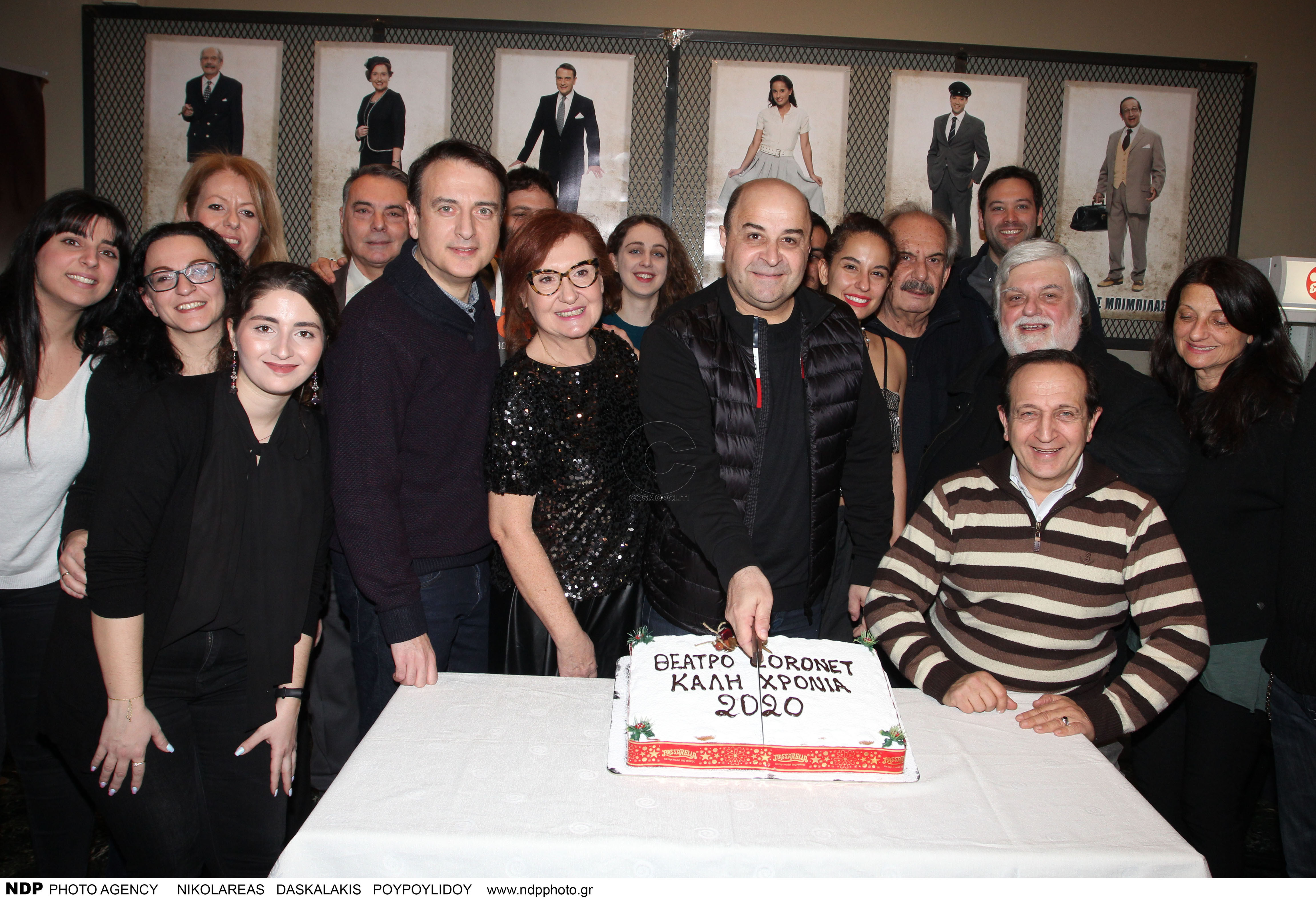 Αλίμονο στους νέους: Κοπή πίτας και … «μαχαιρώματα» στο Coronet Theater