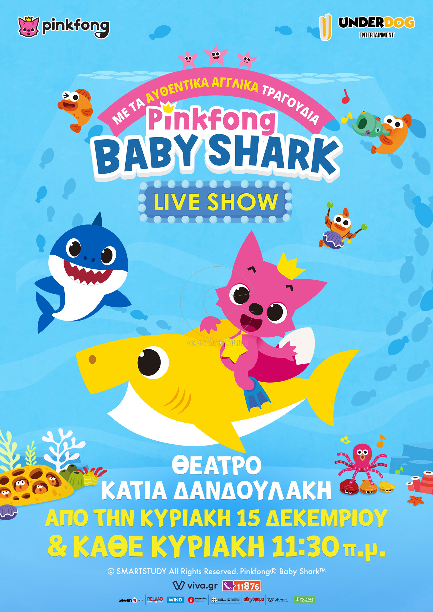 Kυριακές με “ Baby Shark Live!” στο θέατρο Κάτια Δανδουλάκη