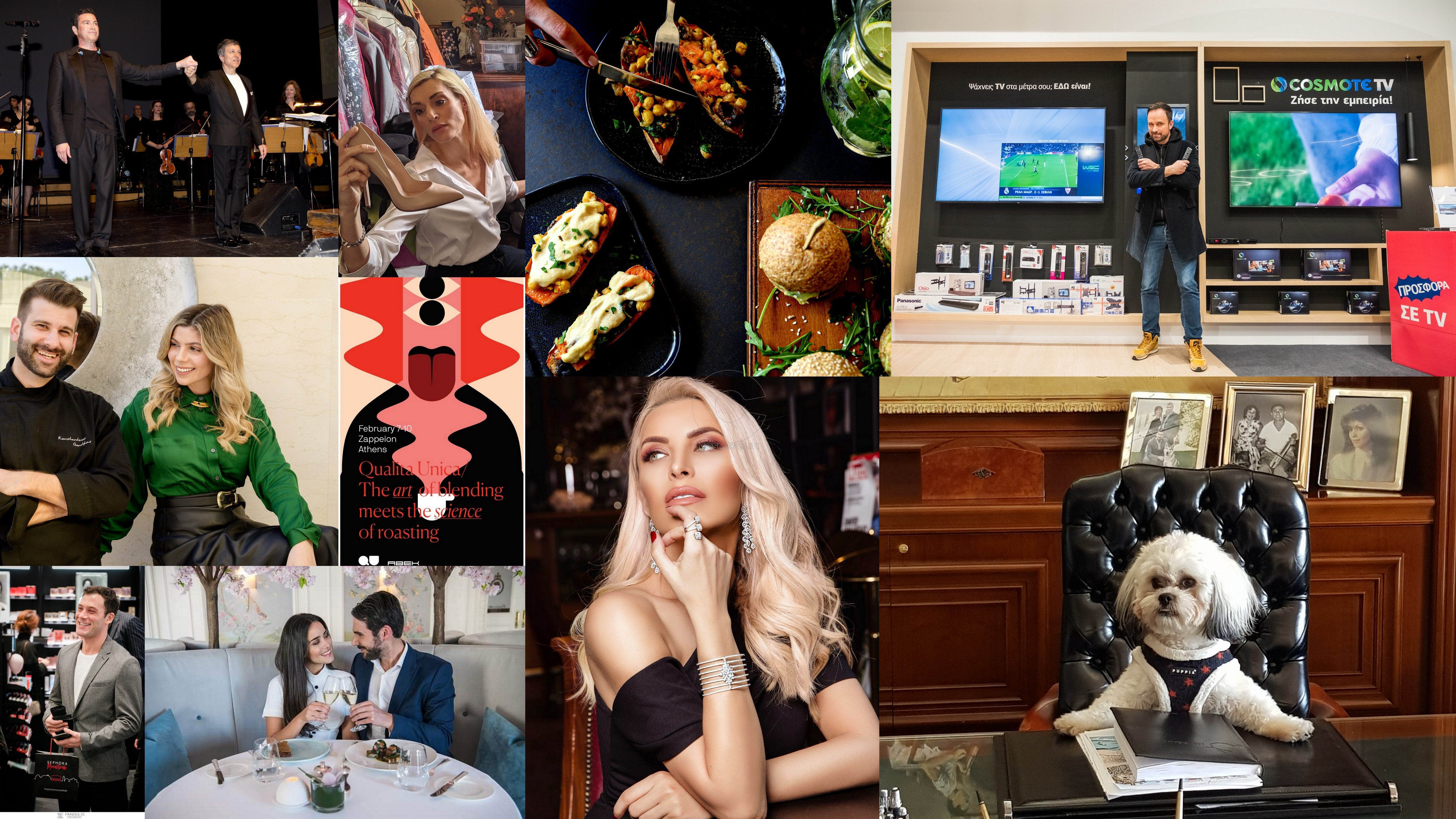 Φεβρουάριος 2020: πρόσωπα να δουν τα μάτια σας