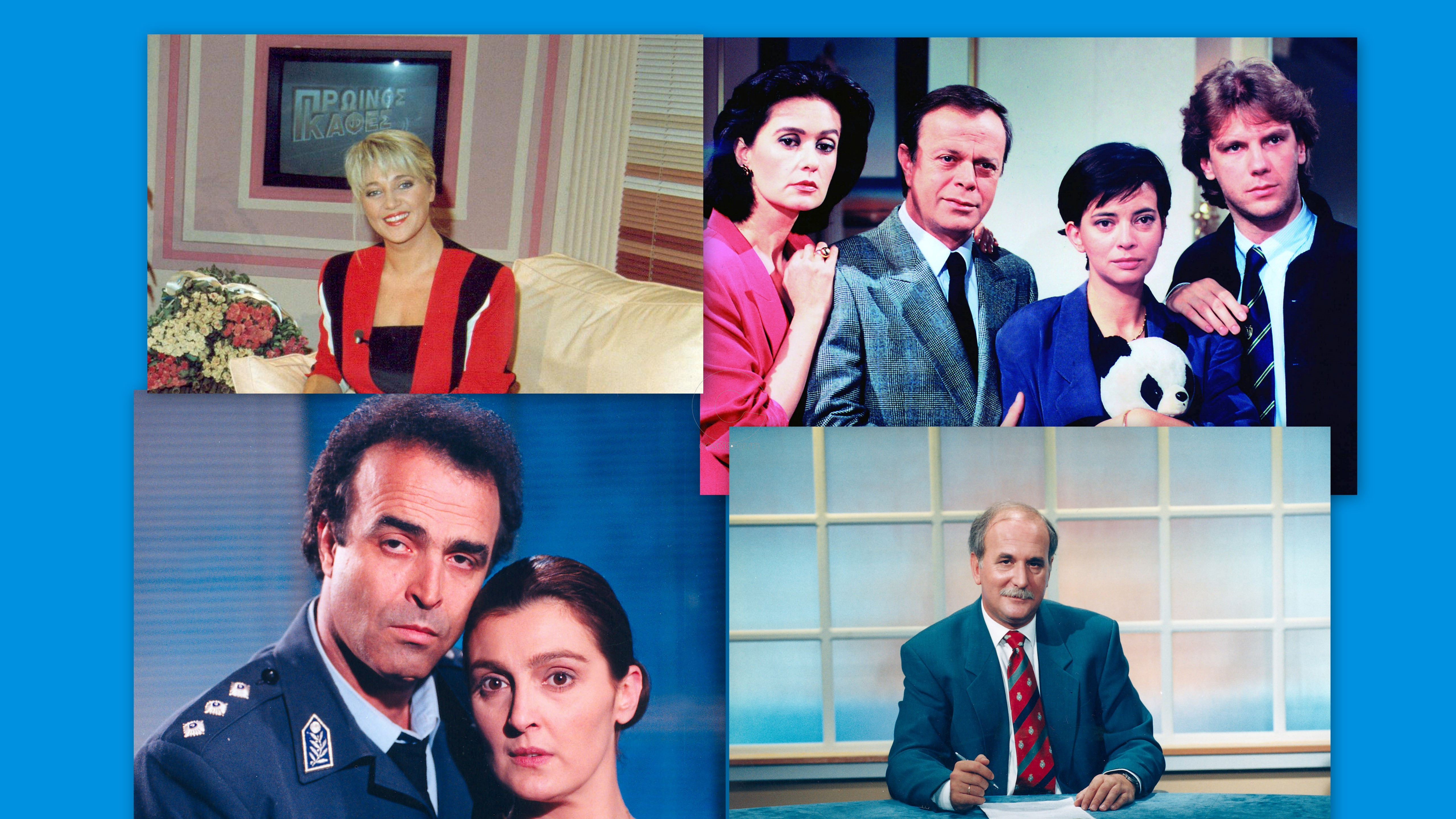 Oι μακροβιότερες εκπομπές του Αντ1