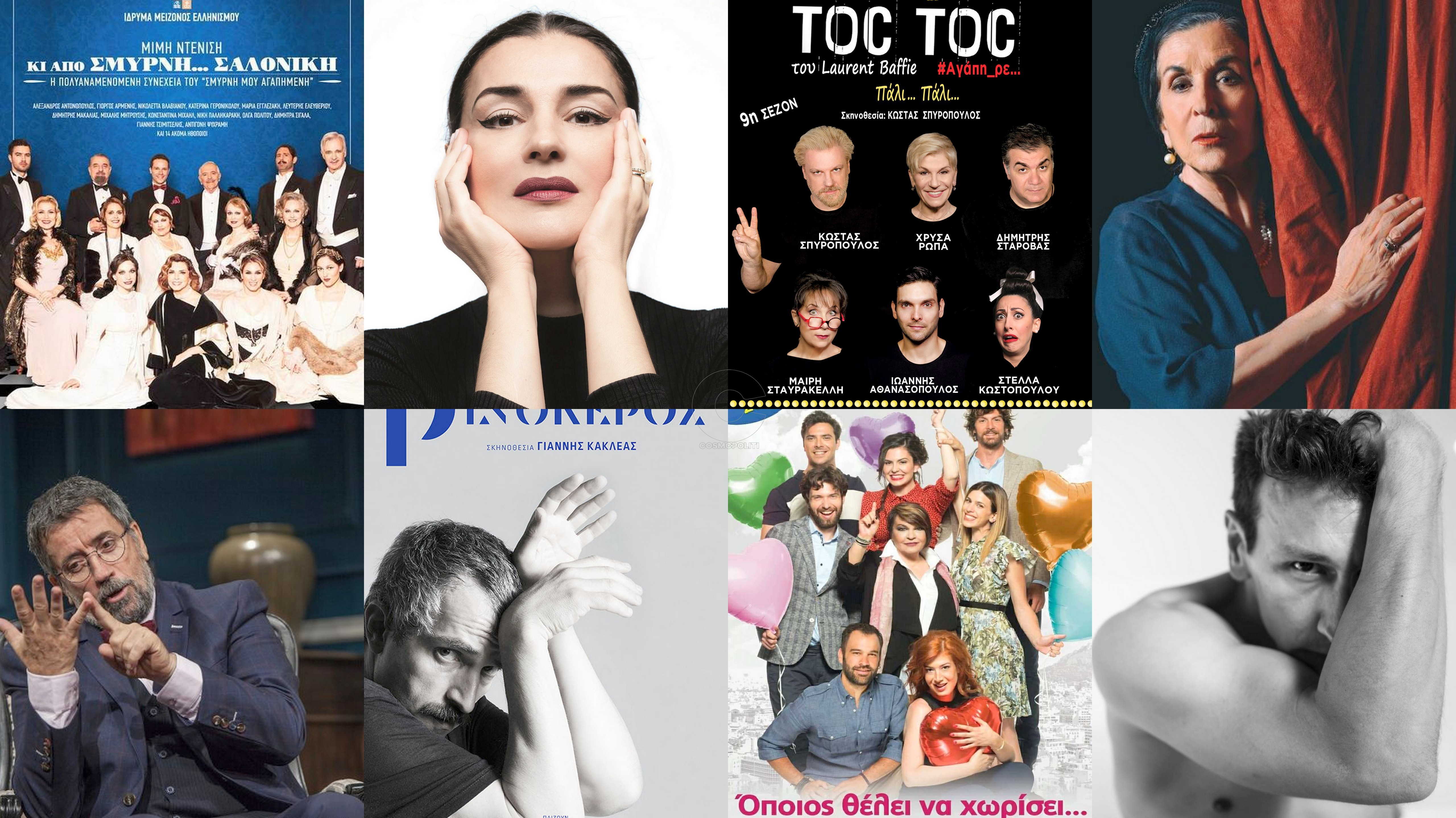 8 παραστάσεις που σπάνε ταμεία φέτος στην Αθήνα