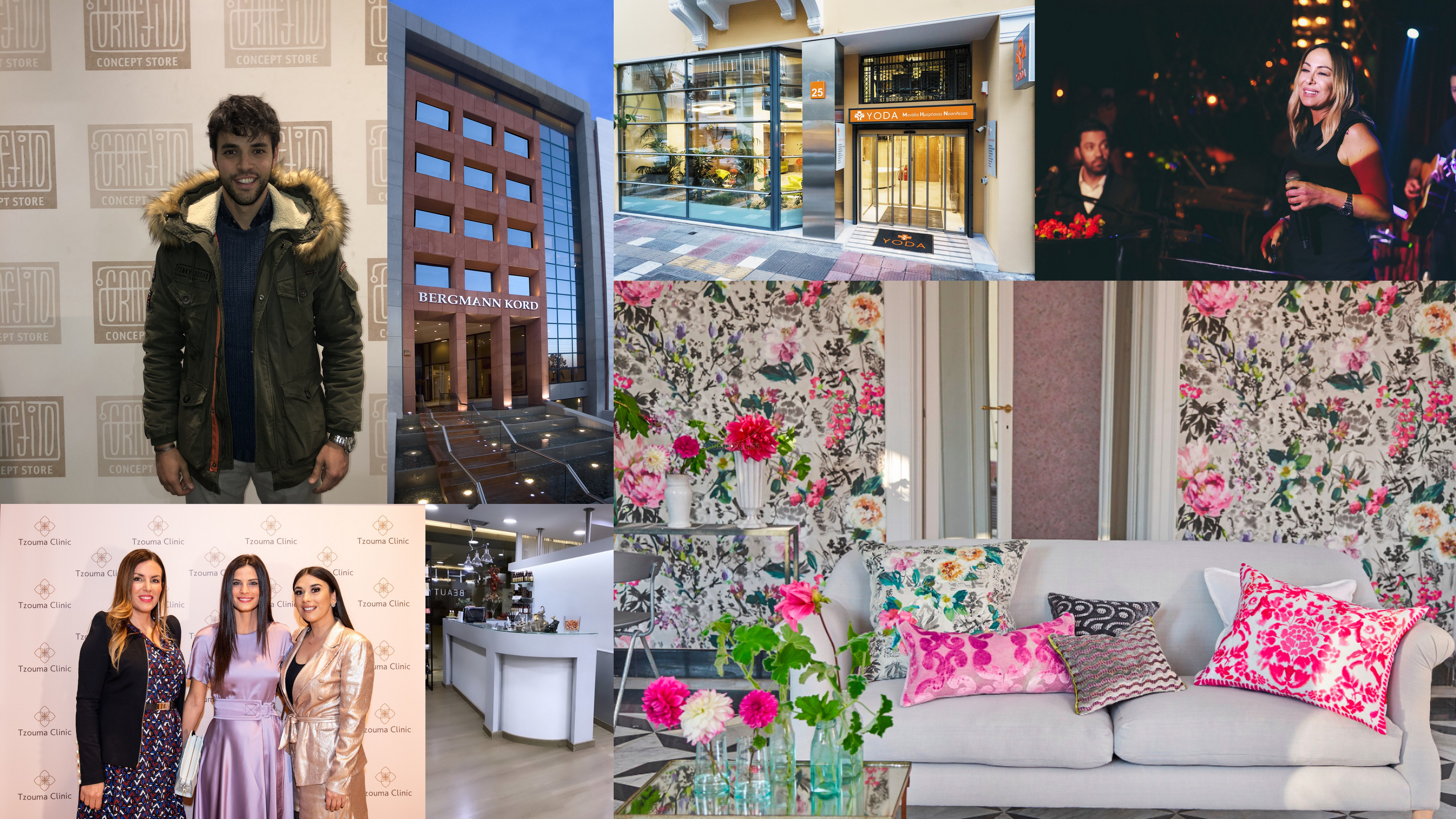 Πρόσωπα να δουν τα μάτια σας