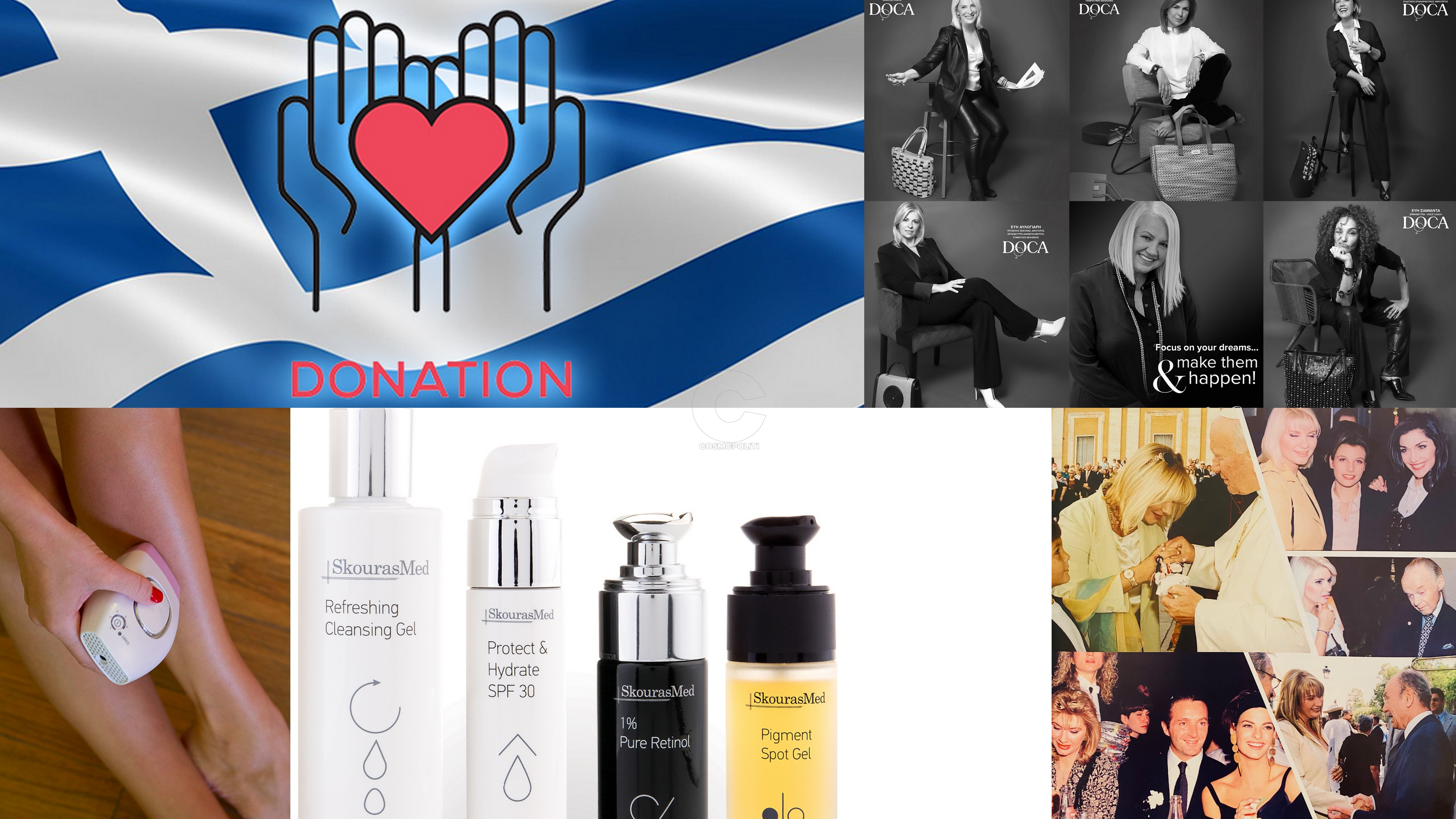 Πρόσωπα να δουν τα μάτια σας