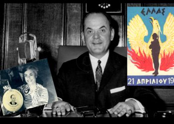 Αποφασίζομεν και Διατάζομεν: 21 Απριλίου 1967-Η Ελλάδα στο γύψο