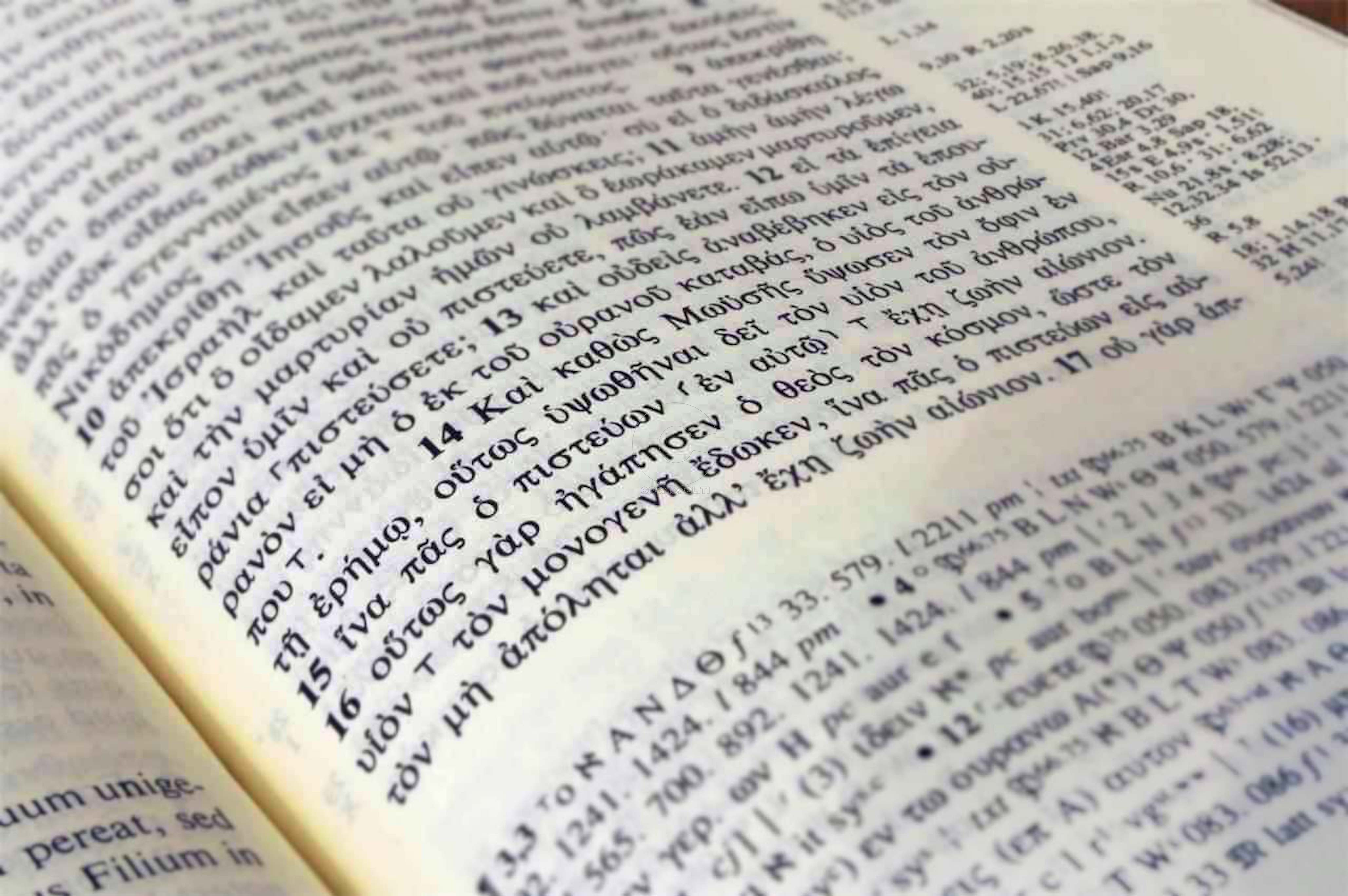 Ομιλείτε Βιβλικά και δεν το ξέρετε!