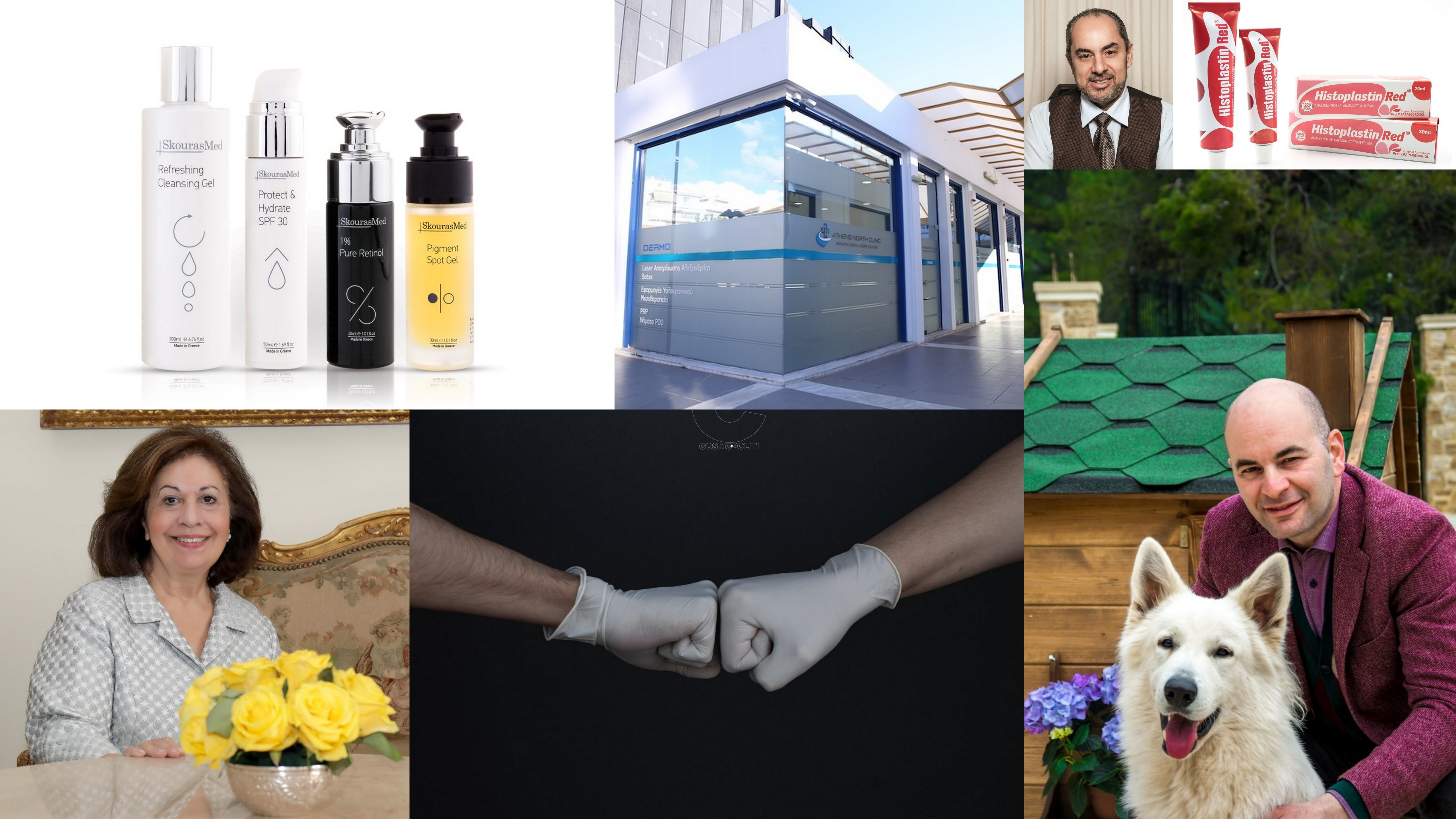 Πρόσωπα να δουν τα μάτια σας