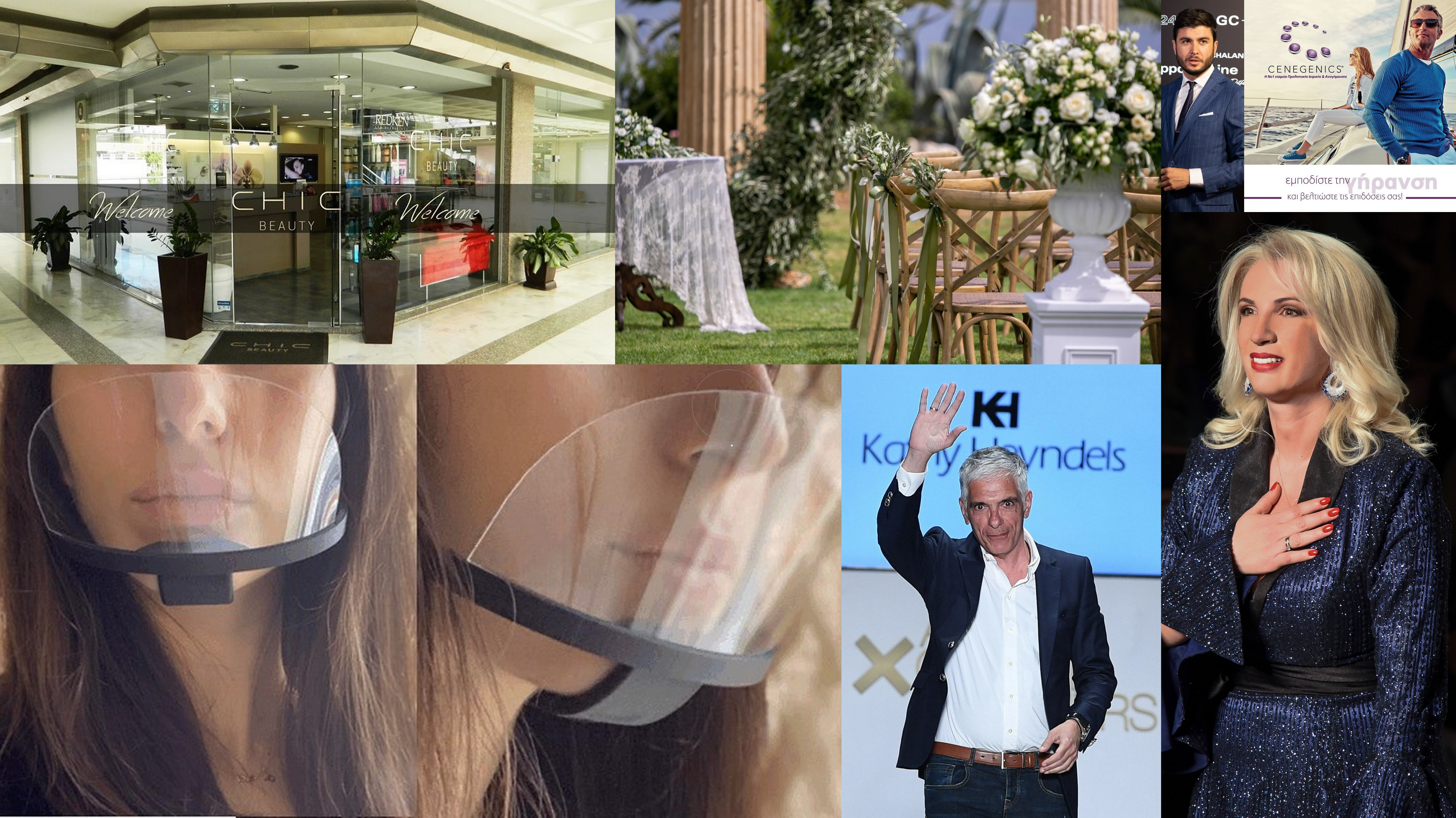 Πρόσωπα να δουν τα μάτια σας