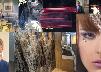 Πρόσωπα να δουν τα μάτια σας