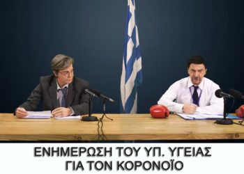 Tσιόδρας & Χαρδαλιάς από τον απολαυστικό Τάκη Ζαχαράτο