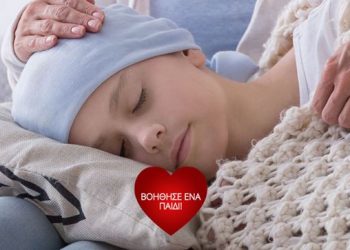 Ο Σύλλογος γονιών παιδιών με καρκίνο ΄΄Η ΠΙΣΤΗ΄΄, ενδυναμώνει τον αγώνα του εν μέσω COVID-19